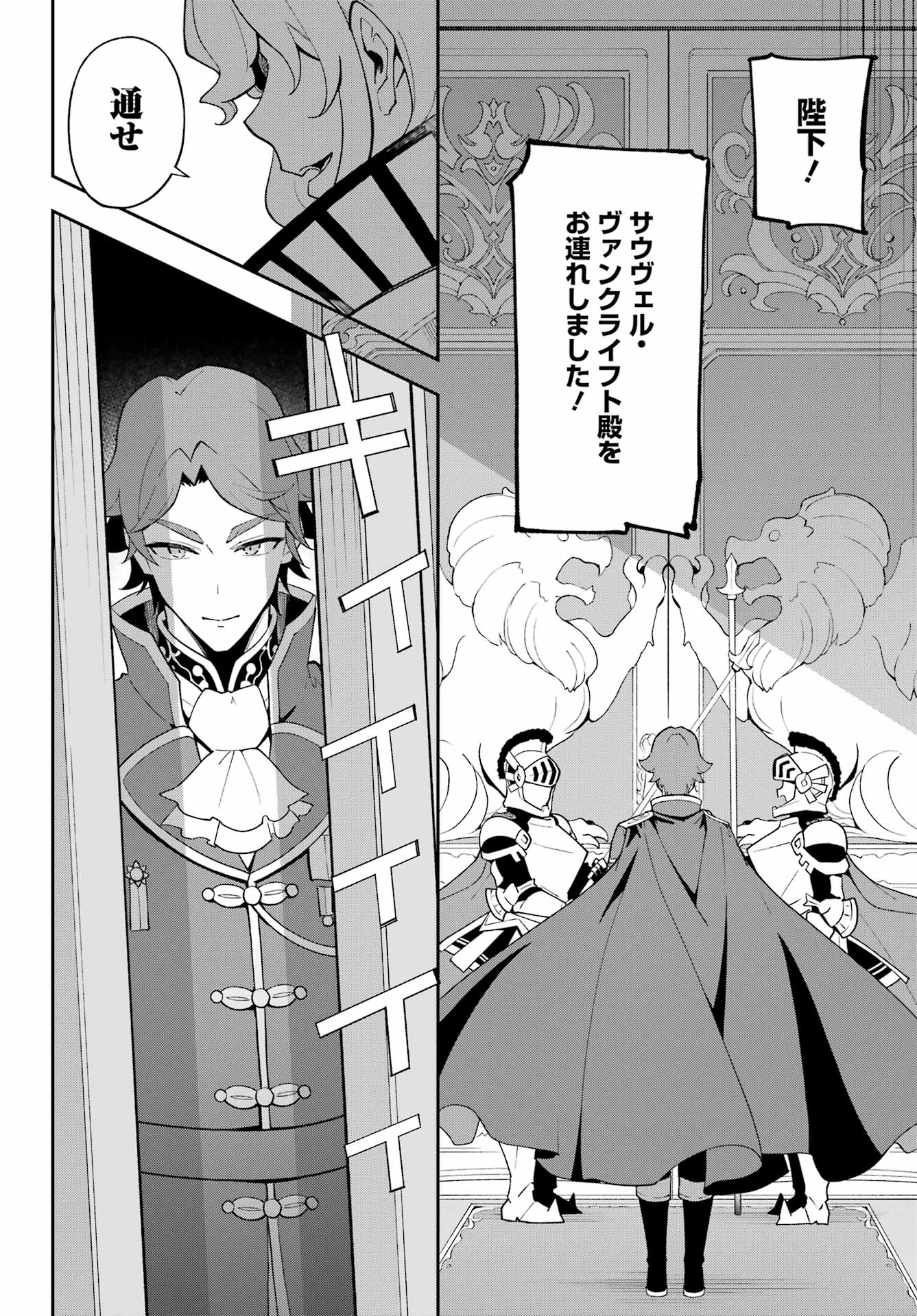 Chichi wa Eiyuu, Haha wa Seirei, Musume no Watashi wa Tenseisha. Chap 70 - Next Chap 71