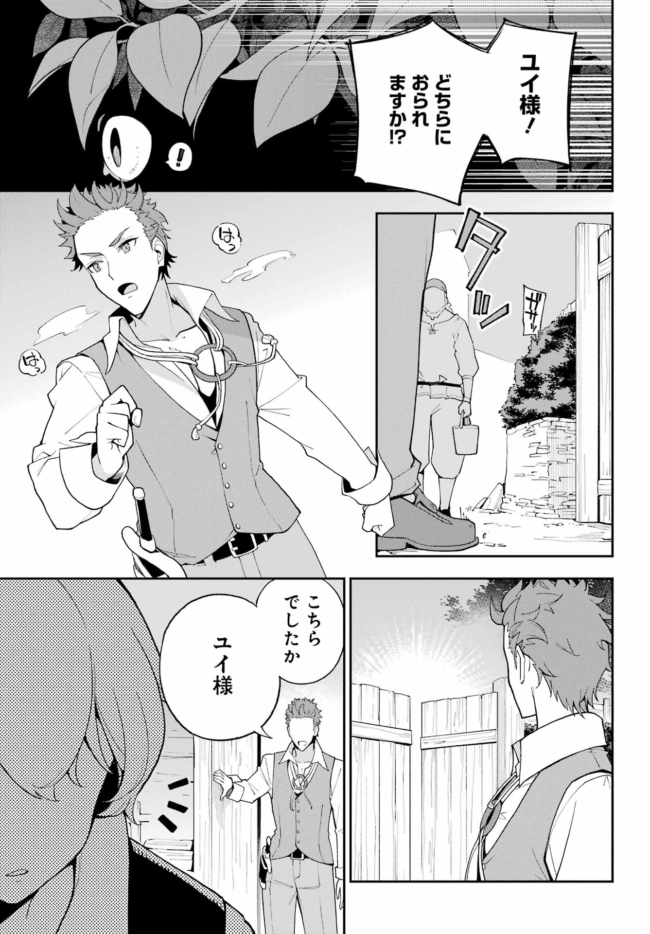 Chichi wa Eiyuu, Haha wa Seirei, Musume no Watashi wa Tenseisha. Chap 70 - Next Chap 71