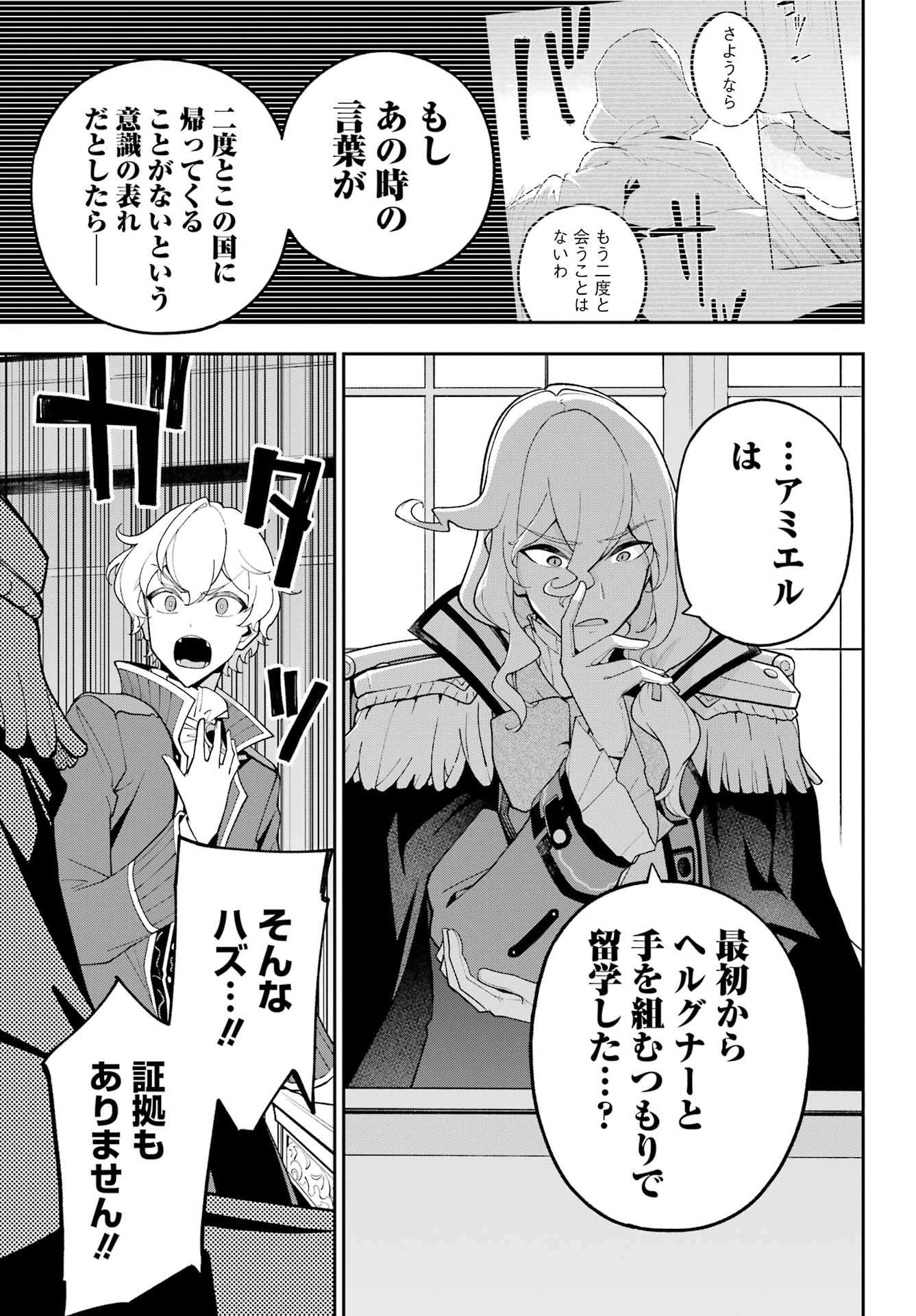Chichi wa Eiyuu, Haha wa Seirei, Musume no Watashi wa Tenseisha. Chap 71 - Next Chap 72