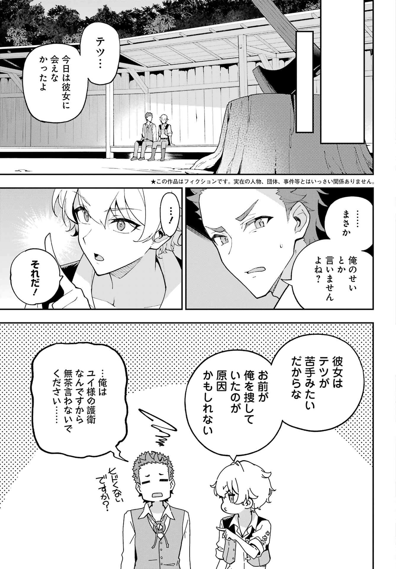 Chichi wa Eiyuu, Haha wa Seirei, Musume no Watashi wa Tenseisha. Chap 71 - Next Chap 72