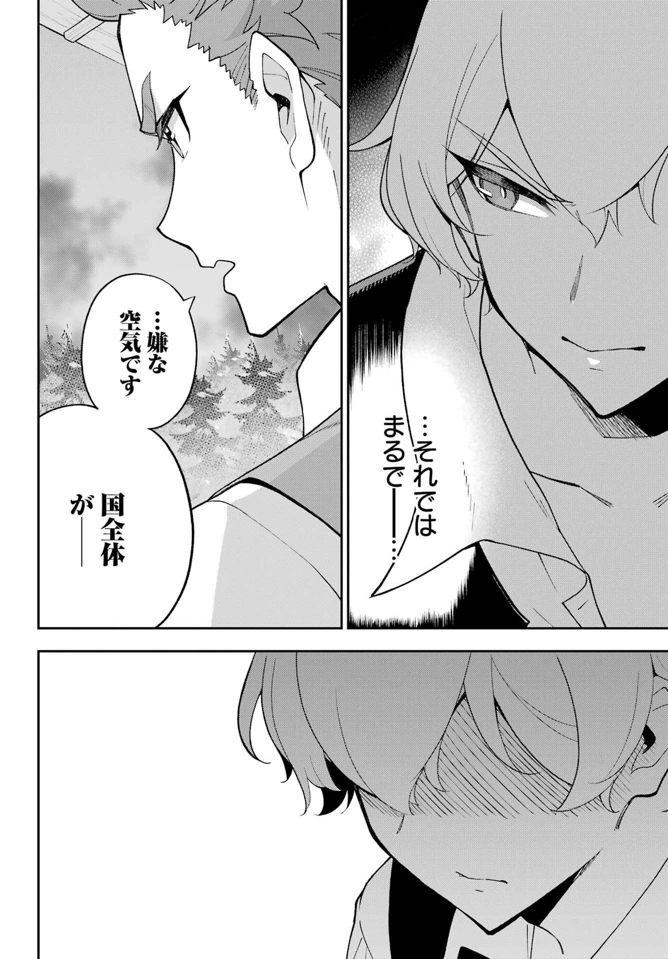 Chichi wa Eiyuu, Haha wa Seirei, Musume no Watashi wa Tenseisha. Chap 71 - Next Chap 72