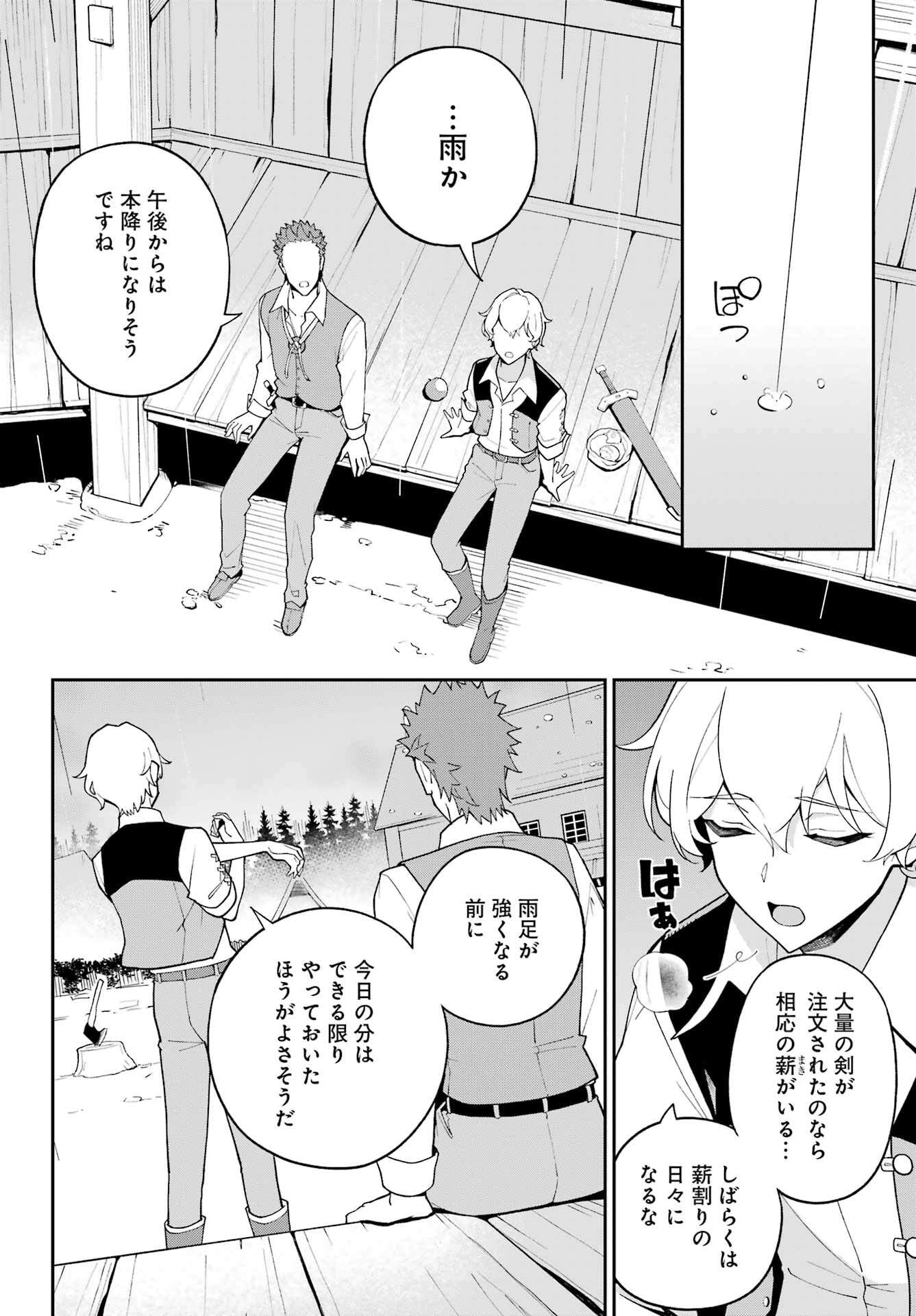 Chichi wa Eiyuu, Haha wa Seirei, Musume no Watashi wa Tenseisha. Chap 71 - Next Chap 72