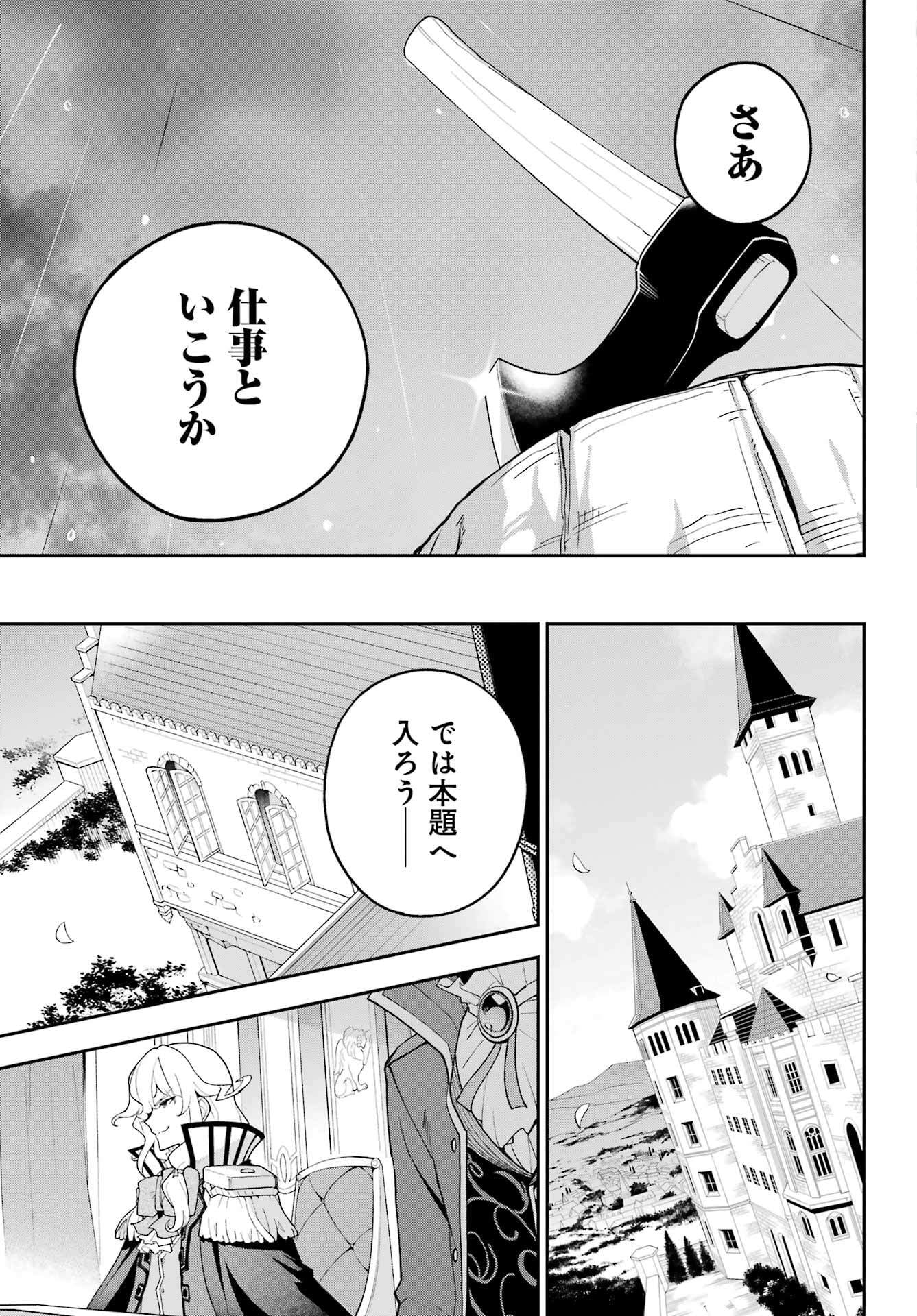 Chichi wa Eiyuu, Haha wa Seirei, Musume no Watashi wa Tenseisha. Chap 71 - Next Chap 72