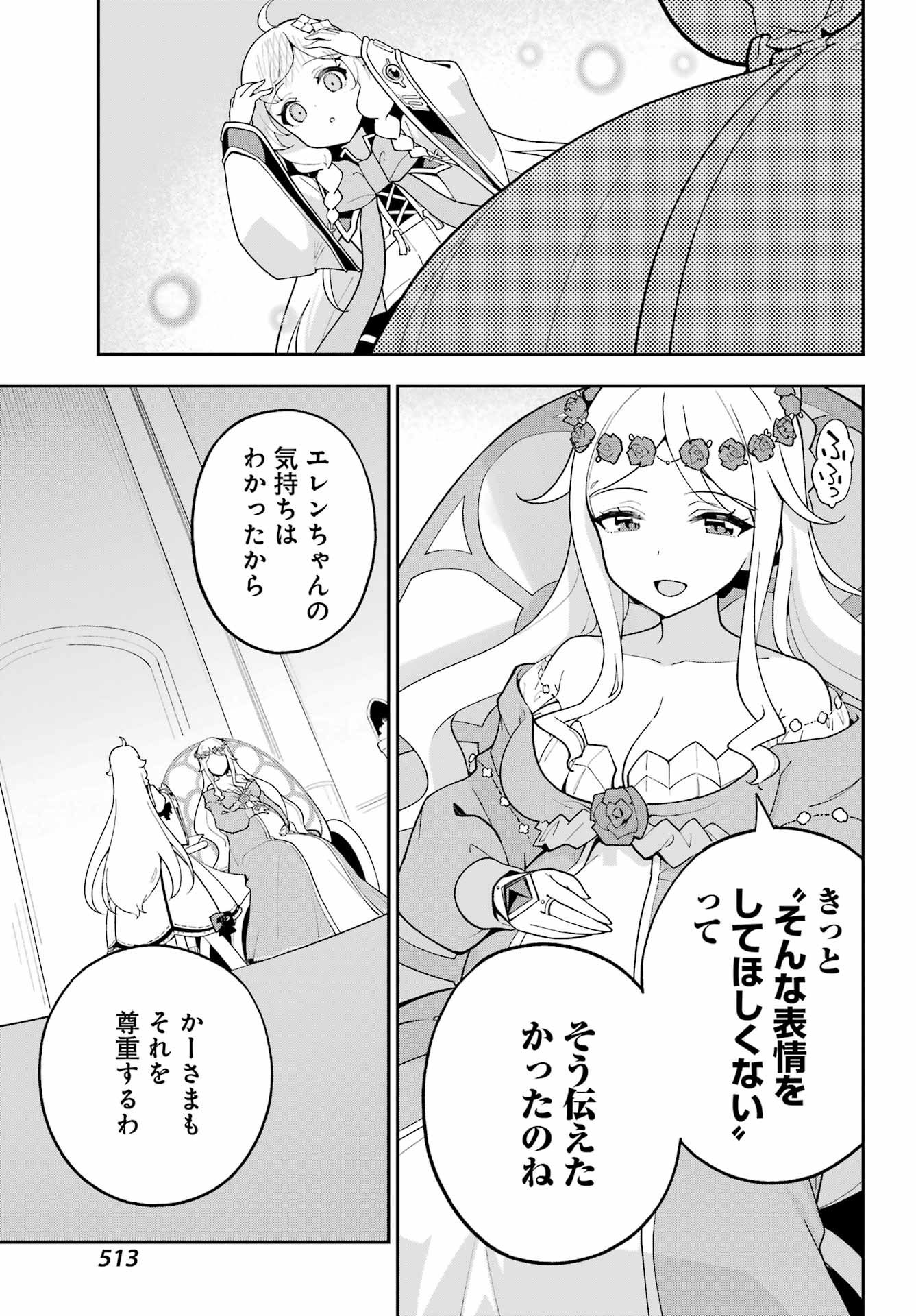 Chichi wa Eiyuu, Haha wa Seirei, Musume no Watashi wa Tenseisha. Chap 72 - Next Chap 73