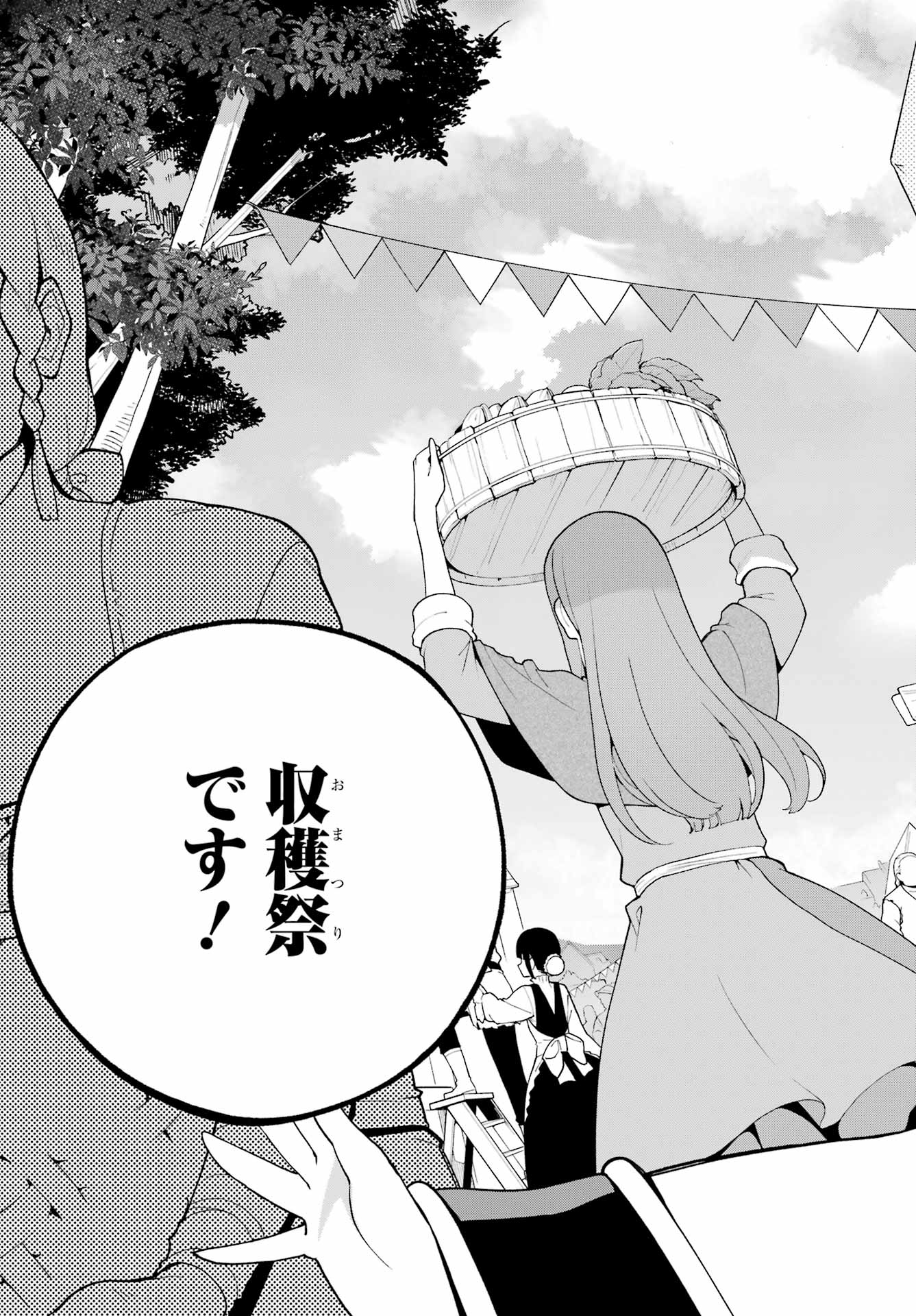 Chichi wa Eiyuu, Haha wa Seirei, Musume no Watashi wa Tenseisha. Chap 73 - Next Chap 74