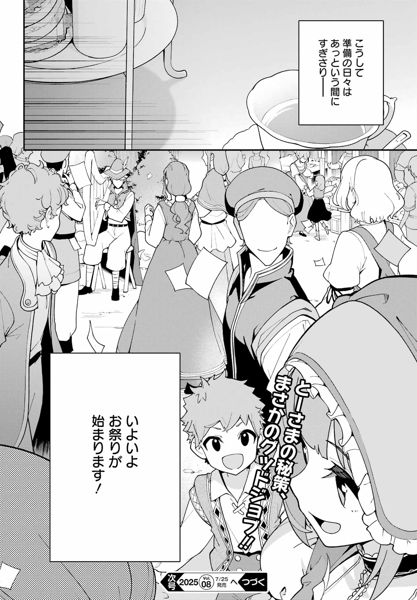 Chichi wa Eiyuu, Haha wa Seirei, Musume no Watashi wa Tenseisha. Chap 73 - Next Chap 74