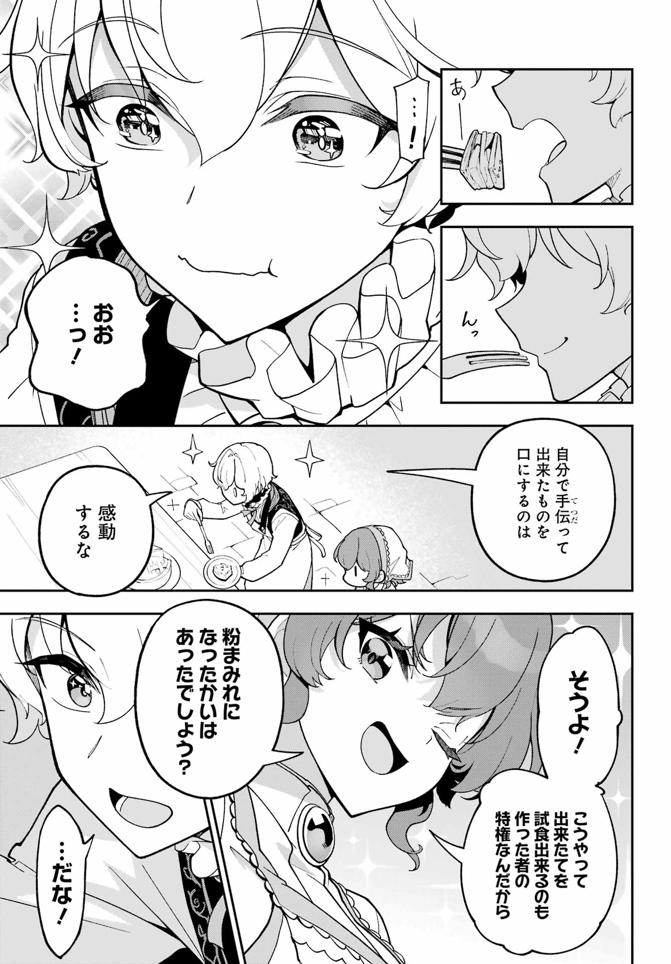 Chichi wa Eiyuu, Haha wa Seirei, Musume no Watashi wa Tenseisha. Chap 74 - Next Chap 75