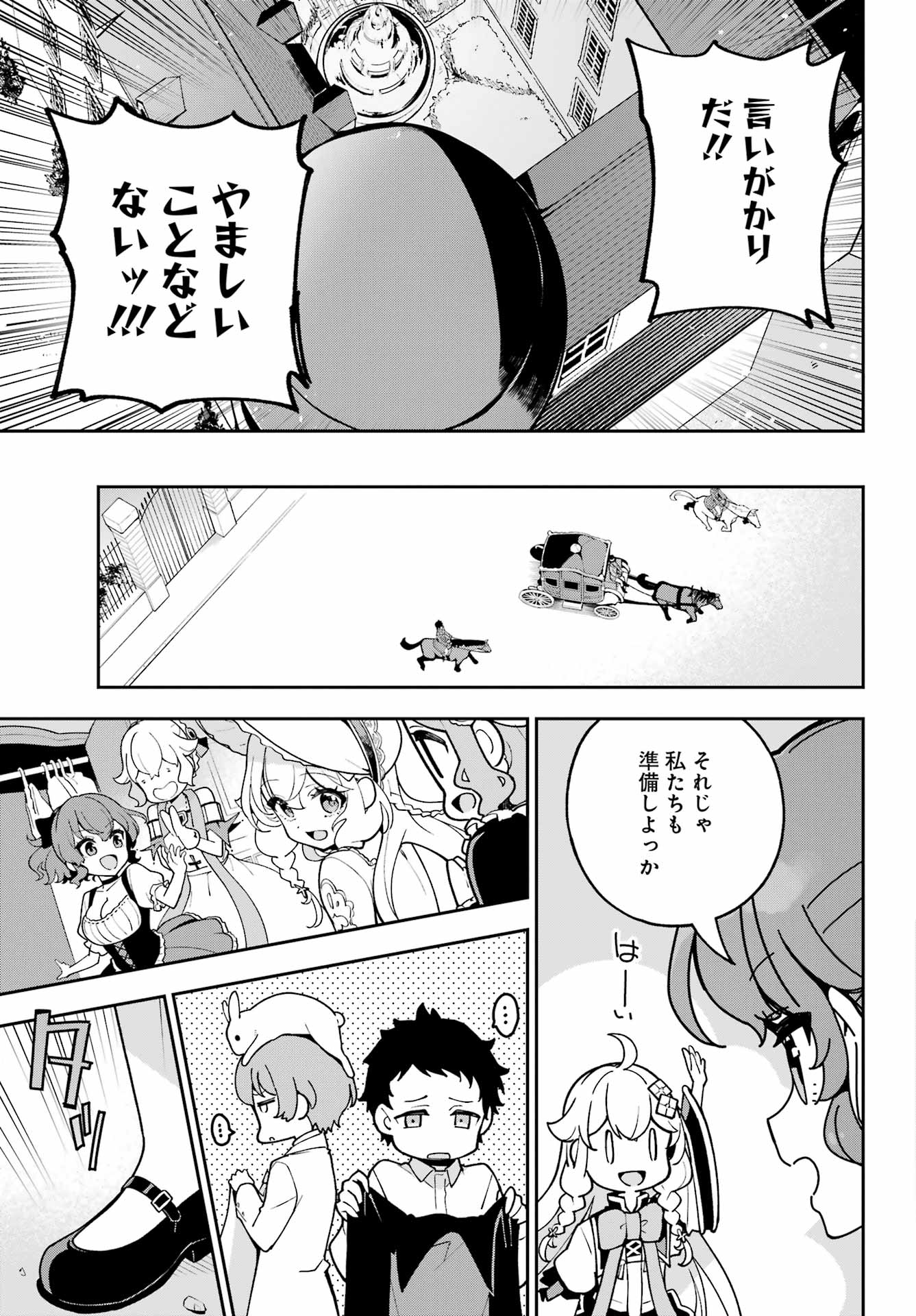 Chichi wa Eiyuu, Haha wa Seirei, Musume no Watashi wa Tenseisha. Chap 74 - Next Chap 75