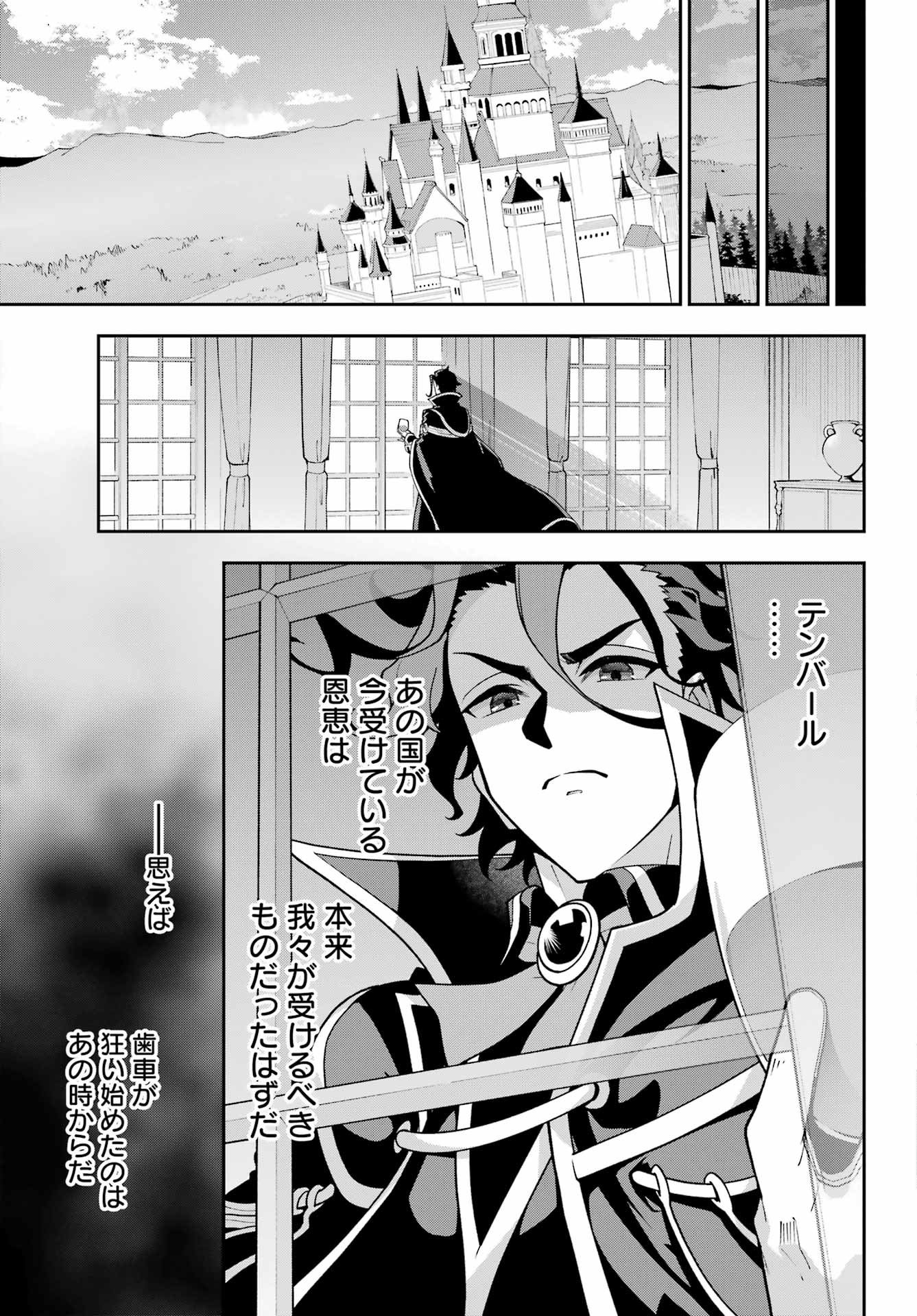 Chichi wa Eiyuu, Haha wa Seirei, Musume no Watashi wa Tenseisha. - Chapter 76 - Page 10