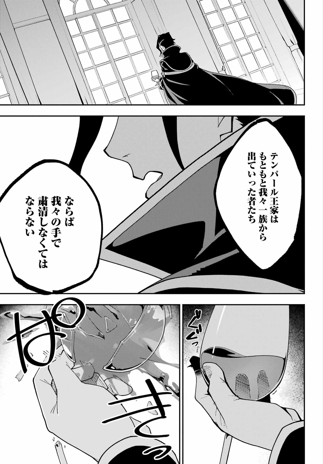 Chichi wa Eiyuu, Haha wa Seirei, Musume no Watashi wa Tenseisha. - Chapter 76 - Page 14