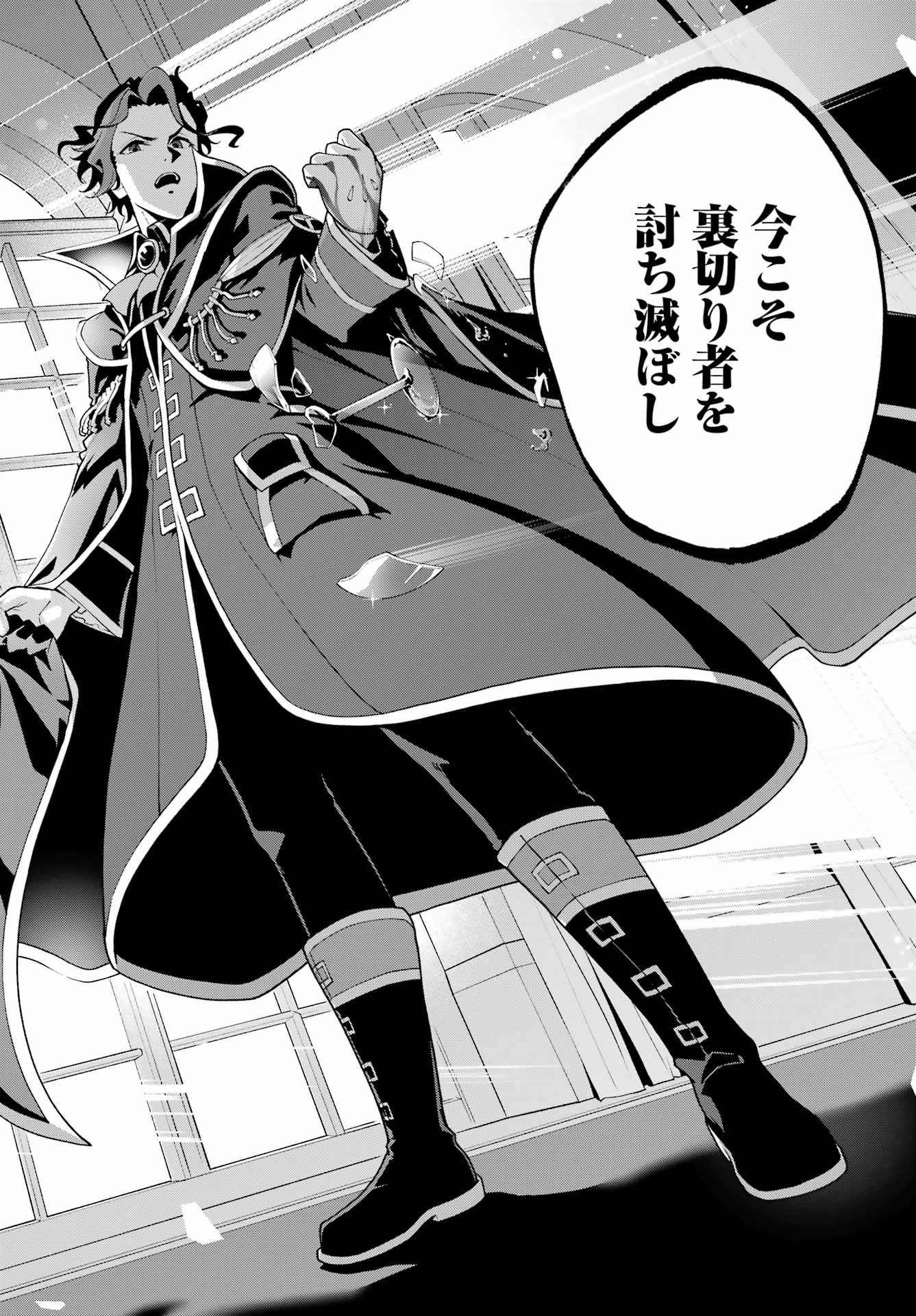 Chichi wa Eiyuu, Haha wa Seirei, Musume no Watashi wa Tenseisha. - Chapter 76 - Page 15