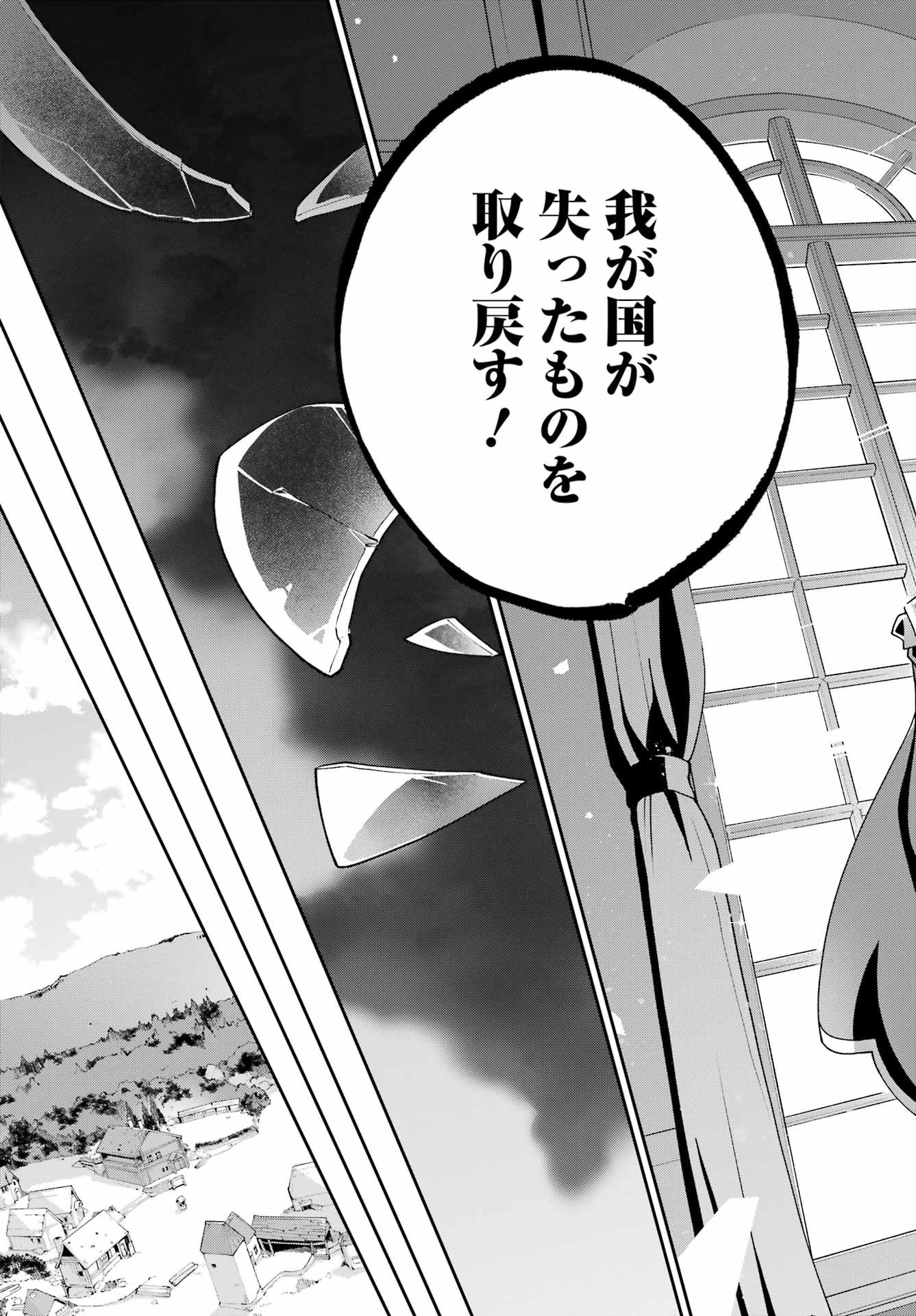 Chichi wa Eiyuu, Haha wa Seirei, Musume no Watashi wa Tenseisha. - Chapter 76 - Page 16