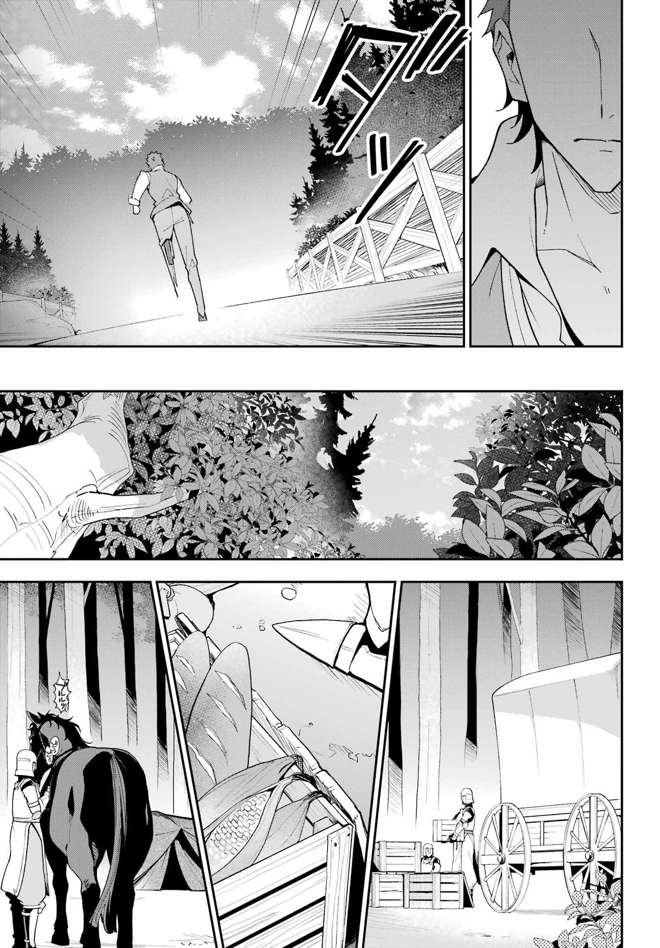 Chichi wa Eiyuu, Haha wa Seirei, Musume no Watashi wa Tenseisha. - Chapter 76 - Page 20