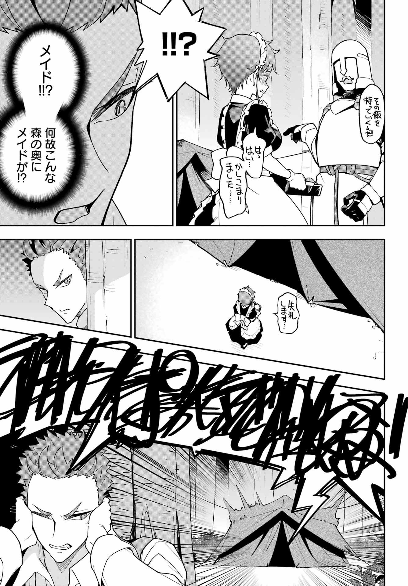 Chichi wa Eiyuu, Haha wa Seirei, Musume no Watashi wa Tenseisha. - Chapter 76 - Page 22