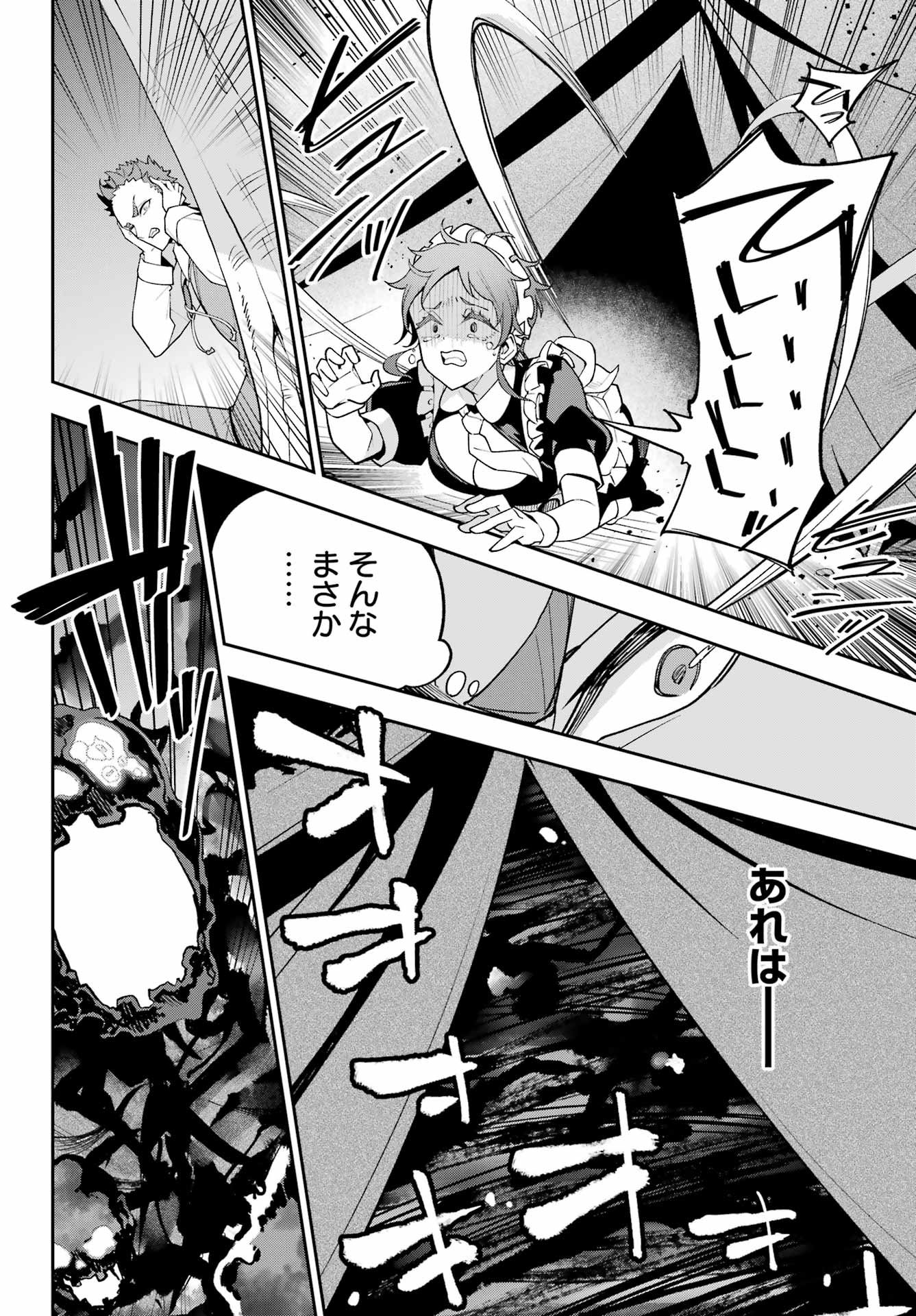 Chichi wa Eiyuu, Haha wa Seirei, Musume no Watashi wa Tenseisha. - Chapter 76 - Page 23