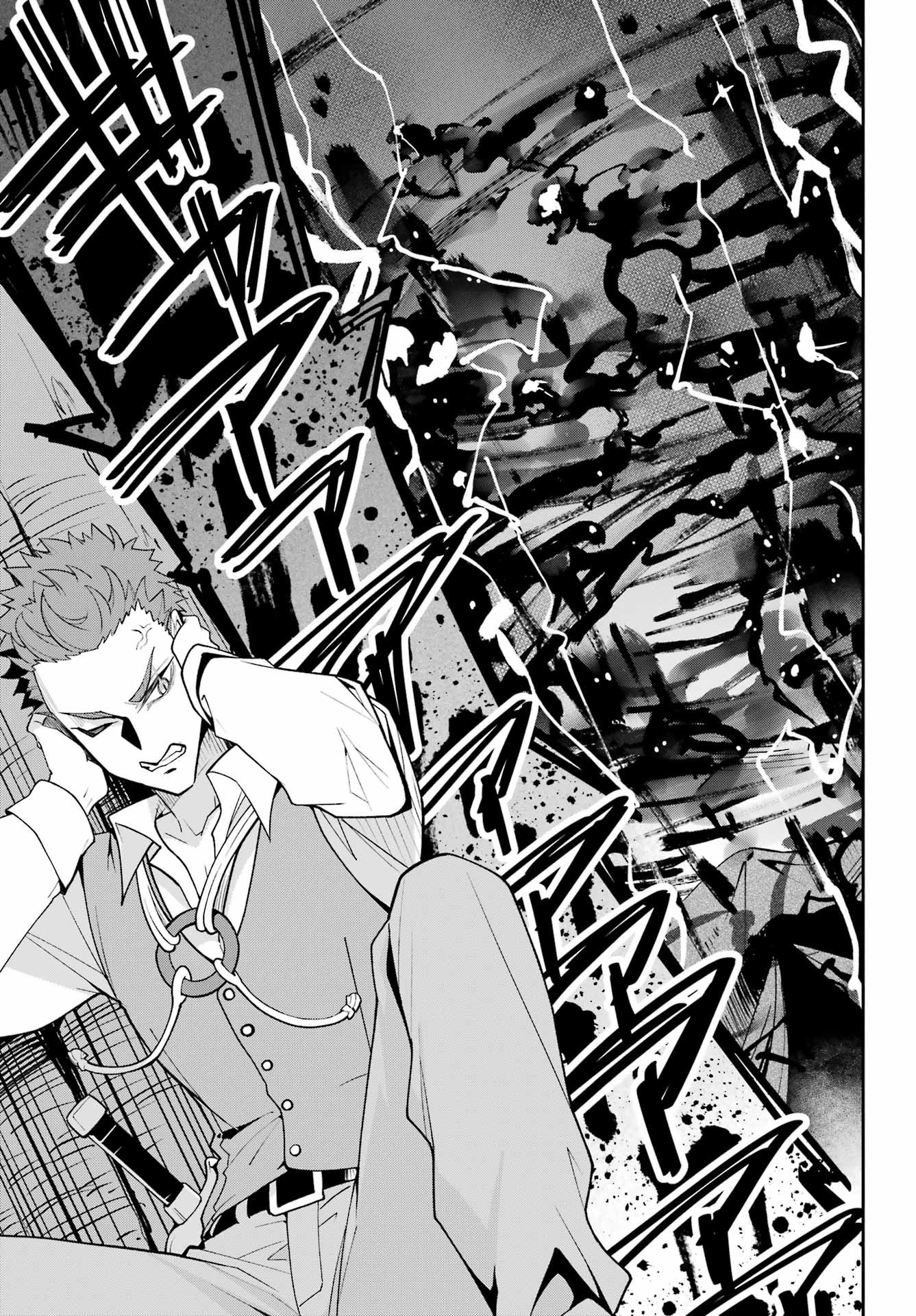 Chichi wa Eiyuu, Haha wa Seirei, Musume no Watashi wa Tenseisha. - Chapter 76 - Page 24