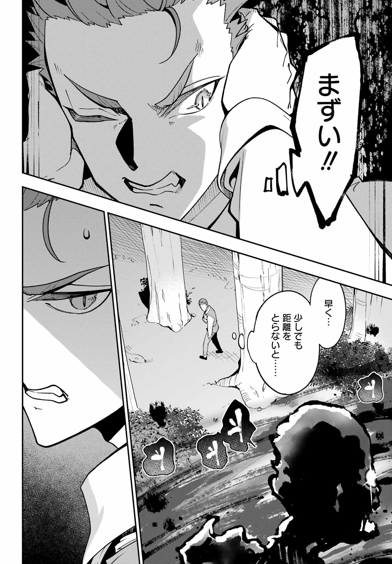 Chichi wa Eiyuu, Haha wa Seirei, Musume no Watashi wa Tenseisha. - Chapter 76 - Page 25