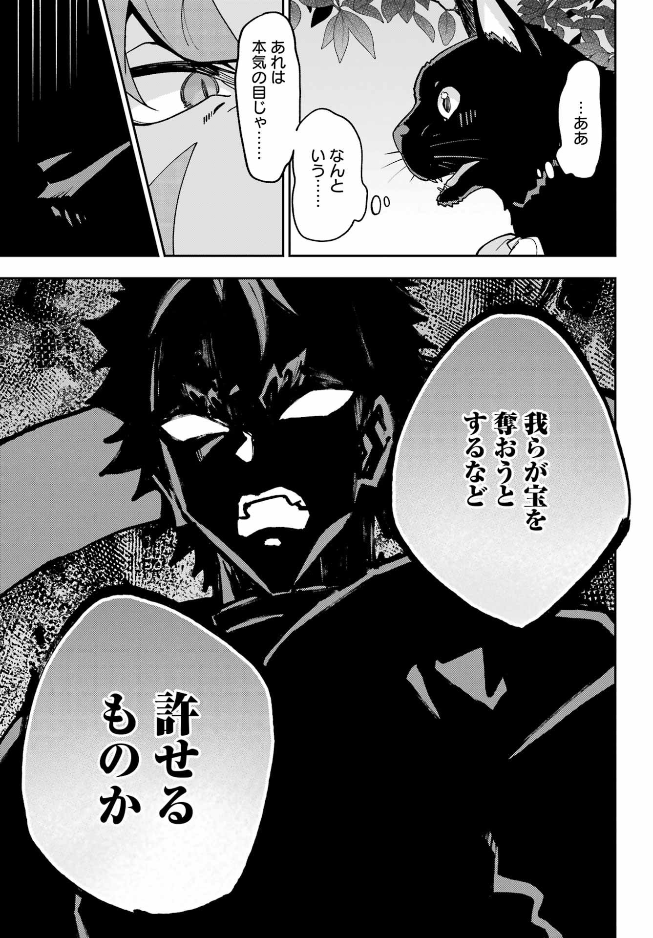 Chichi wa Eiyuu, Haha wa Seirei, Musume no Watashi wa Tenseisha. - Chapter 76 - Page 8