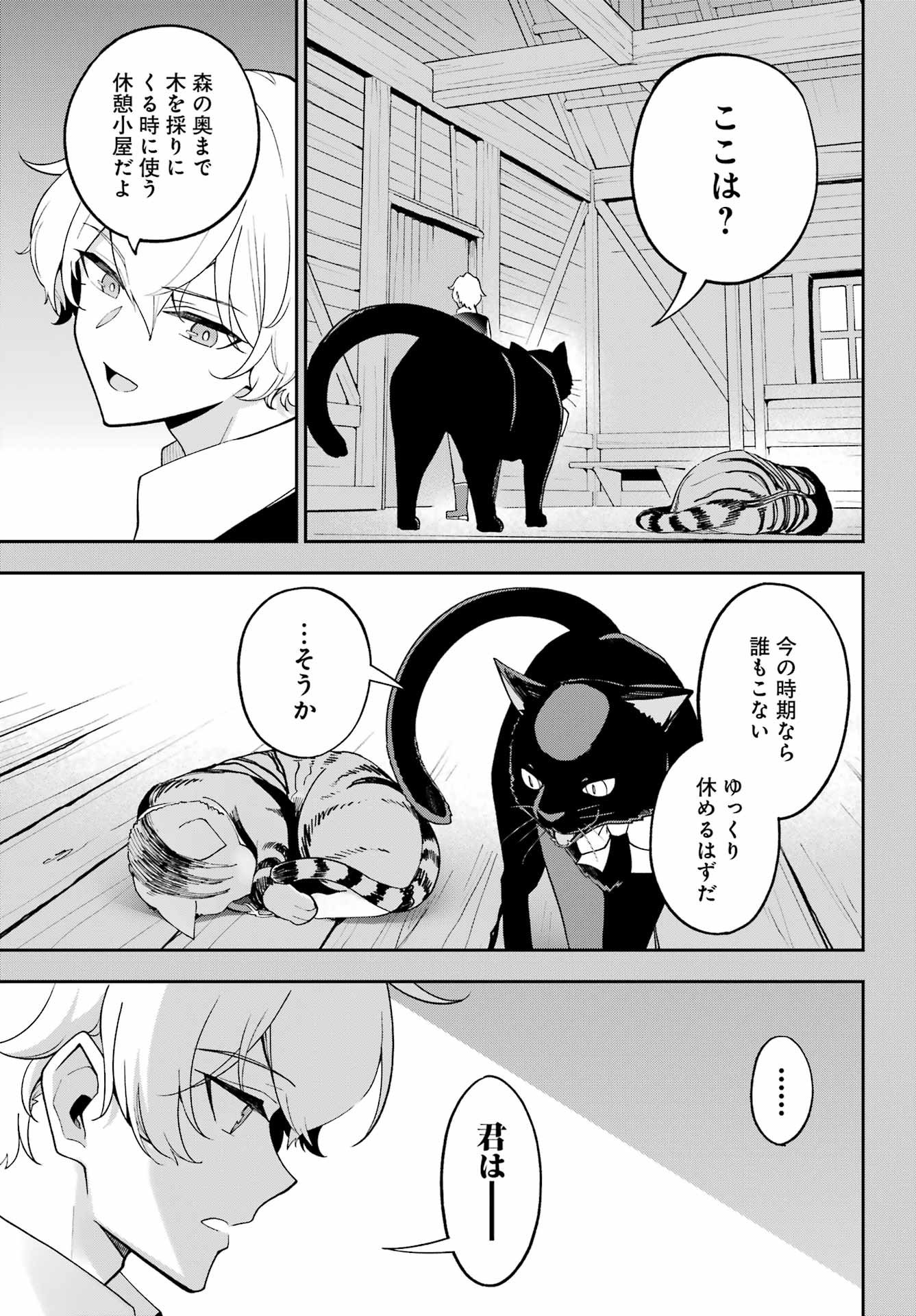 Chichi wa Eiyuu, Haha wa Seirei, Musume no Watashi wa Tenseisha. Chap 78 - Next Chap 79