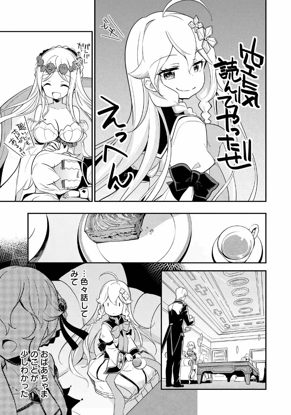 Chichi wa Eiyuu, Haha wa Seirei, Musume no Watashi wa Tenseisha. Chap 8 - Next Chap 9