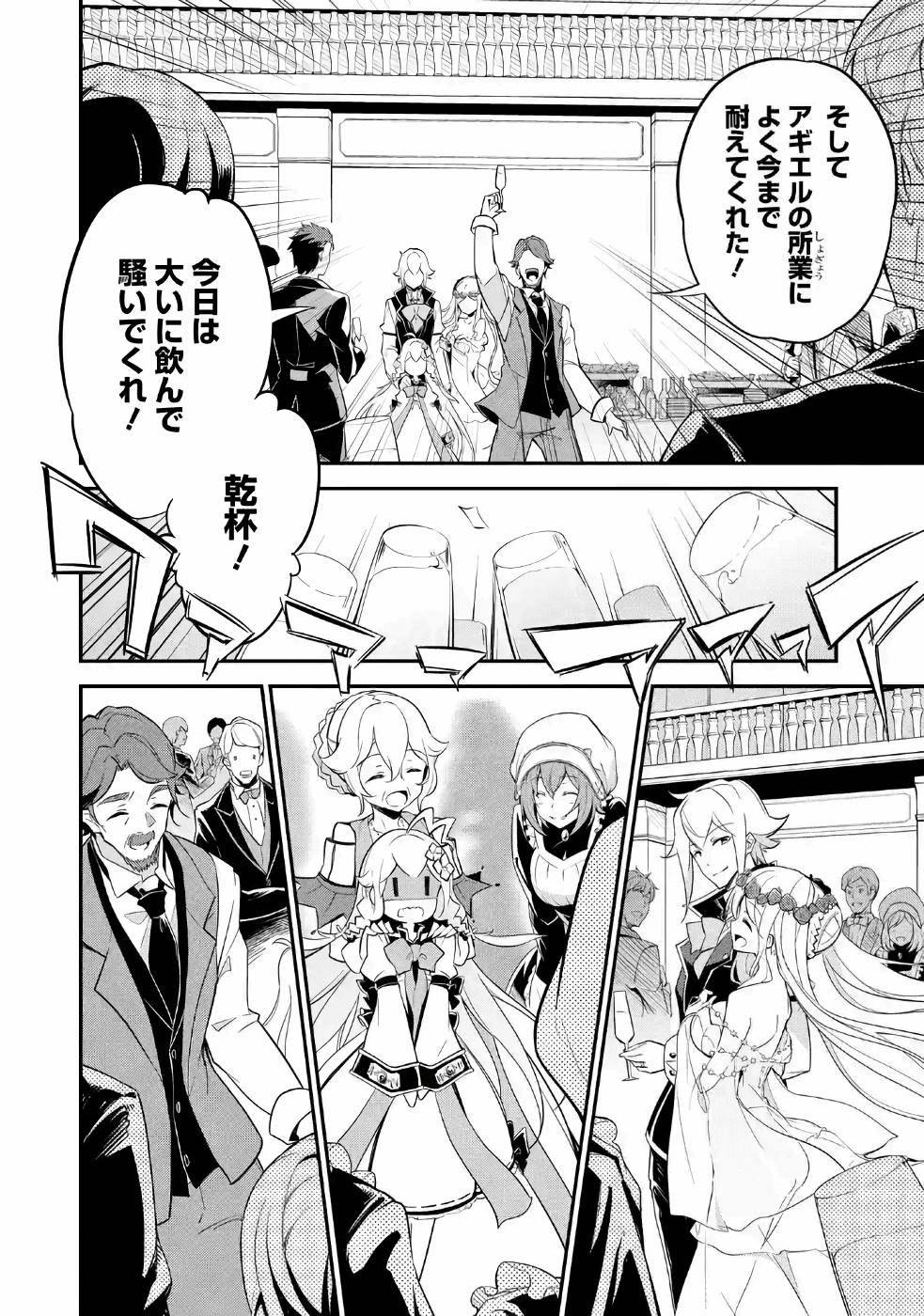 Chichi wa Eiyuu, Haha wa Seirei, Musume no Watashi wa Tenseisha. Chap 8 - Next Chap 9