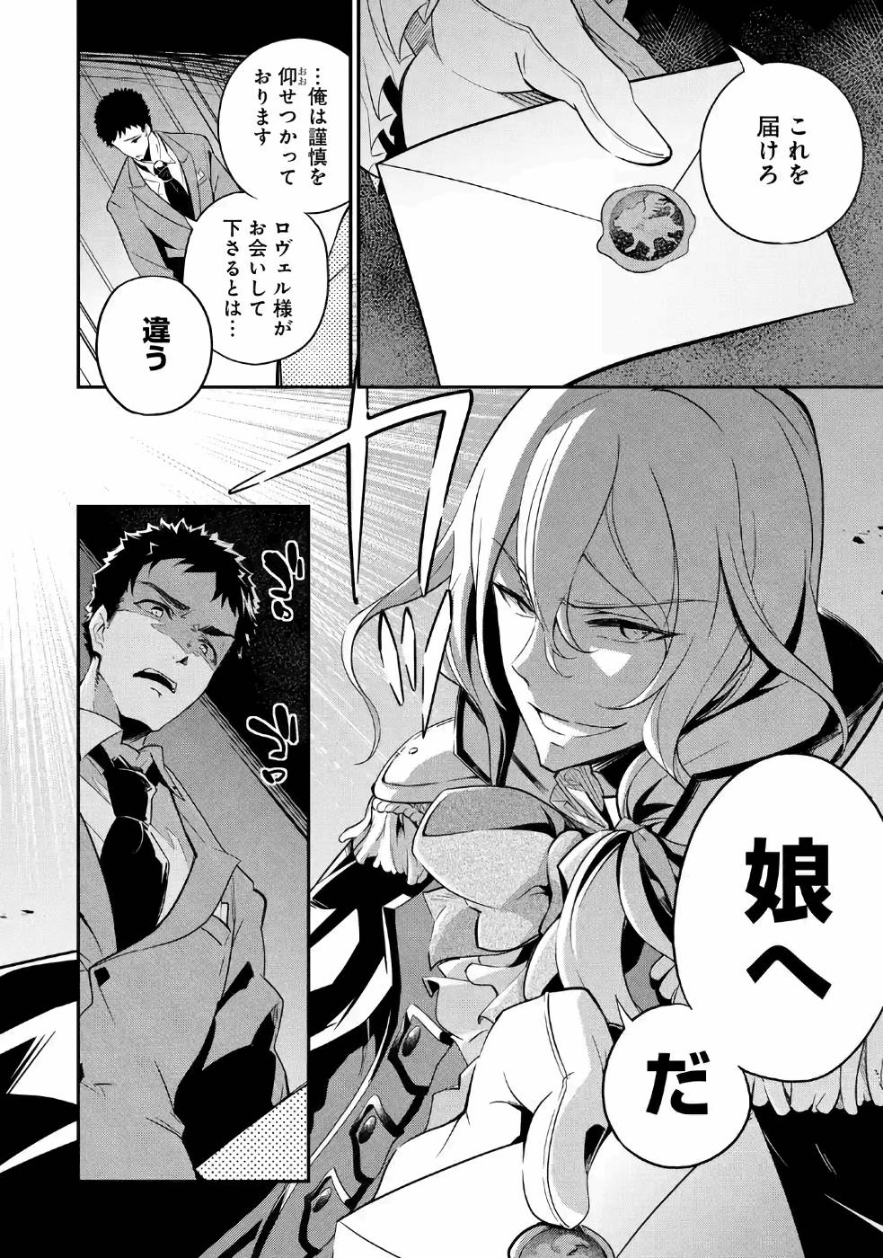 Chichi wa Eiyuu, Haha wa Seirei, Musume no Watashi wa Tenseisha. Chap 8 - Next Chap 9