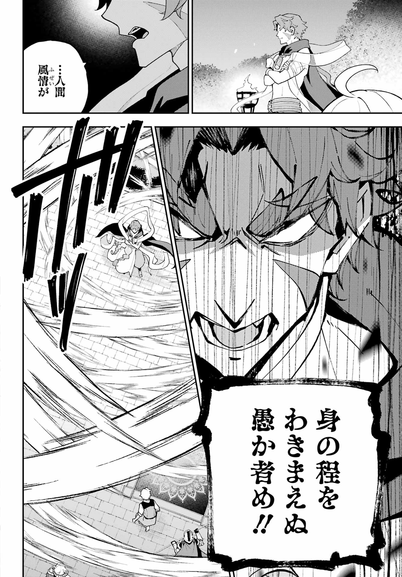 Chichi wa Eiyuu, Haha wa Seirei, Musume no Watashi wa Tenseisha. - Chapter 80 - Page 16