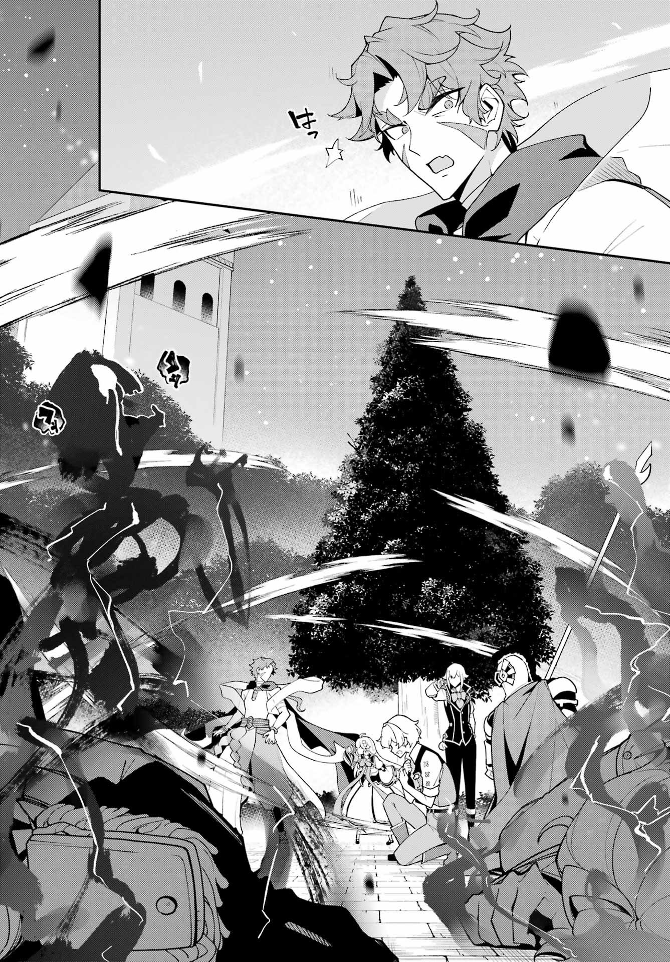 Chichi wa Eiyuu, Haha wa Seirei, Musume no Watashi wa Tenseisha. - Chapter 80 - Page 18