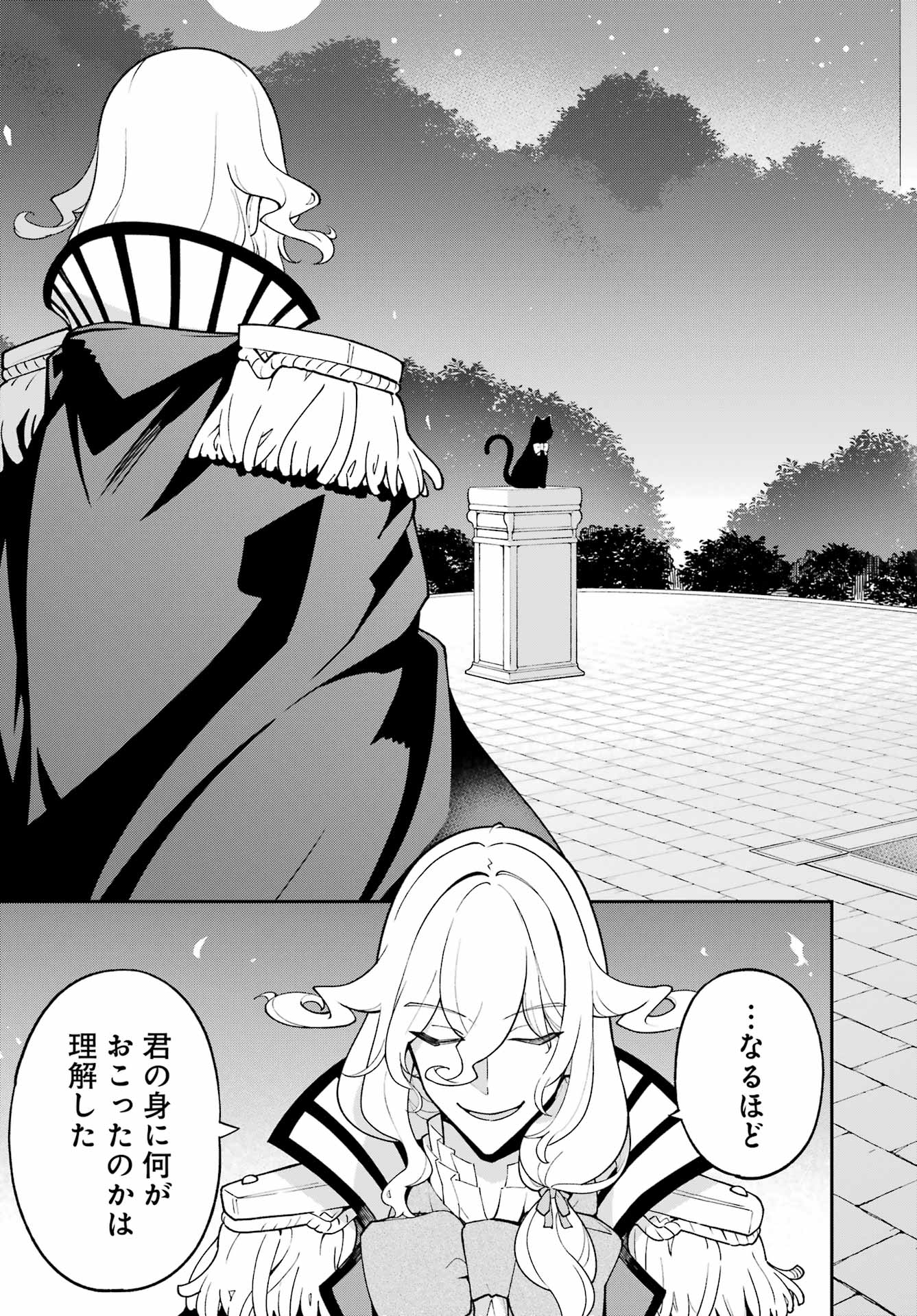 Chichi wa Eiyuu, Haha wa Seirei, Musume no Watashi wa Tenseisha. - Chapter 80 - Page 7