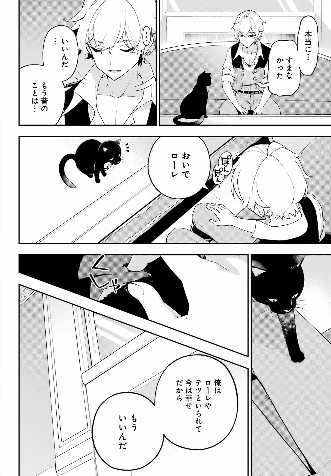 Chichi wa Eiyuu, Haha wa Seirei, Musume no Watashi wa Tenseisha. - Chapter 82 - Page 21