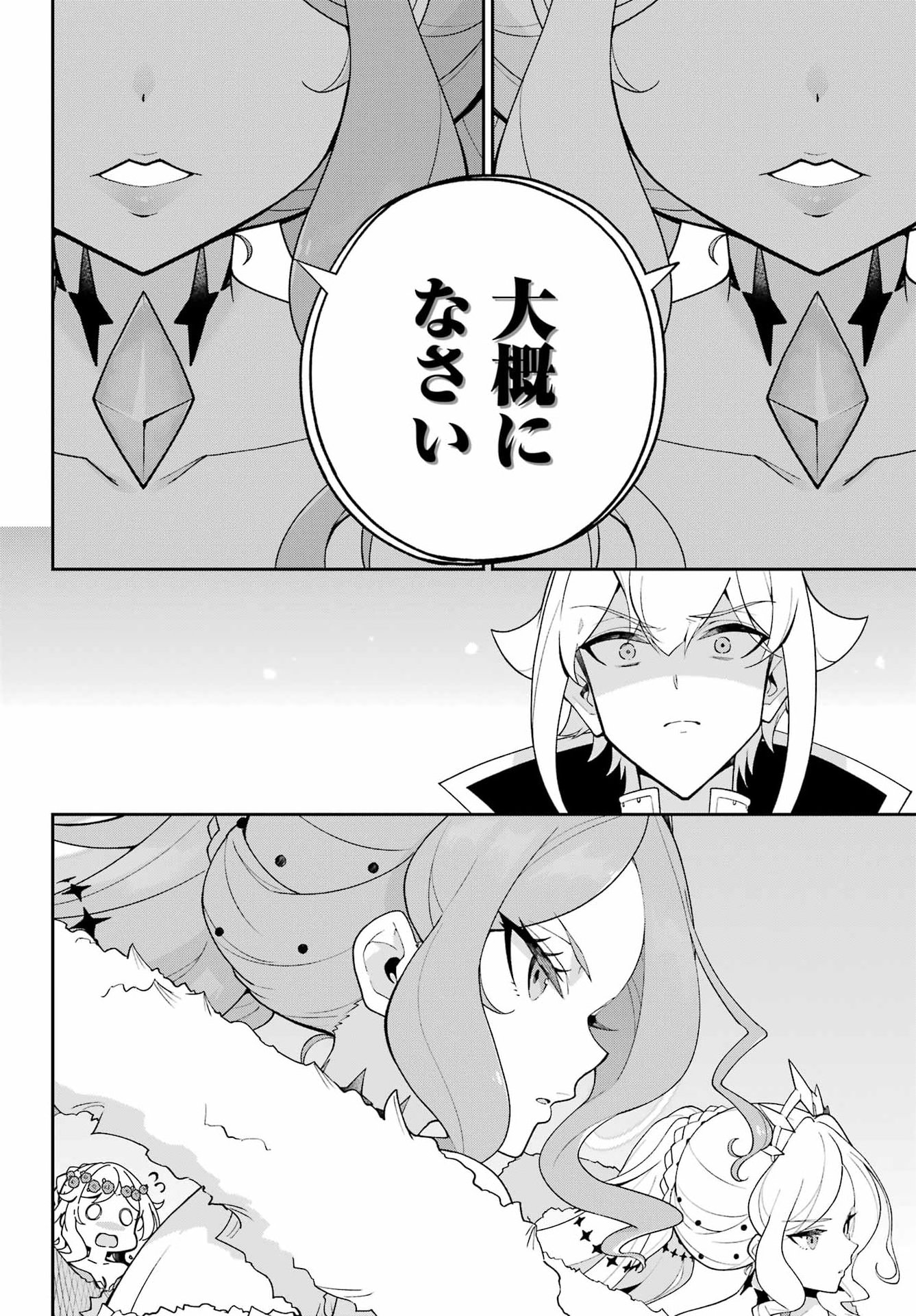 Chichi wa Eiyuu, Haha wa Seirei, Musume no Watashi wa Tenseisha. - Chapter 82 - Page 25
