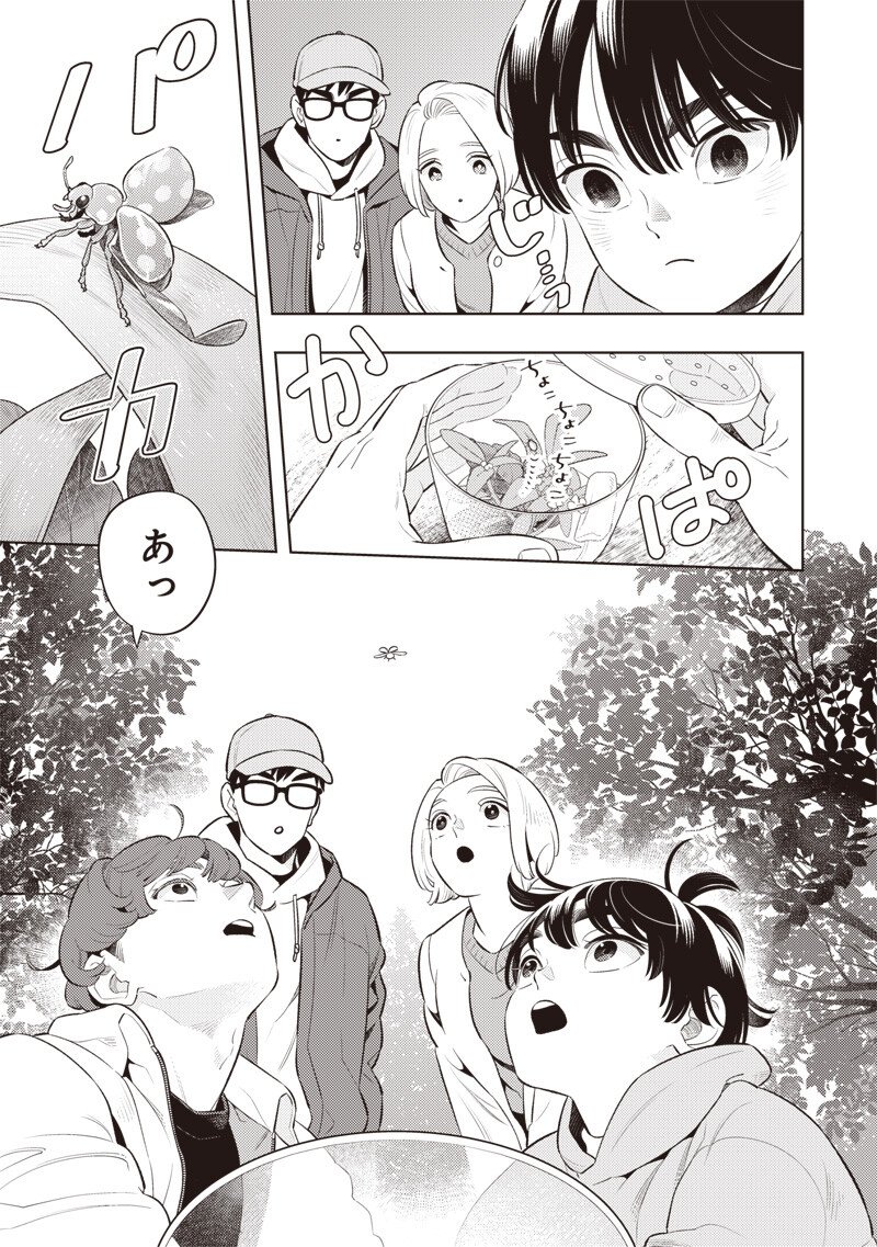 Chiisai Tomodachi - Chapter 15 - Page 5