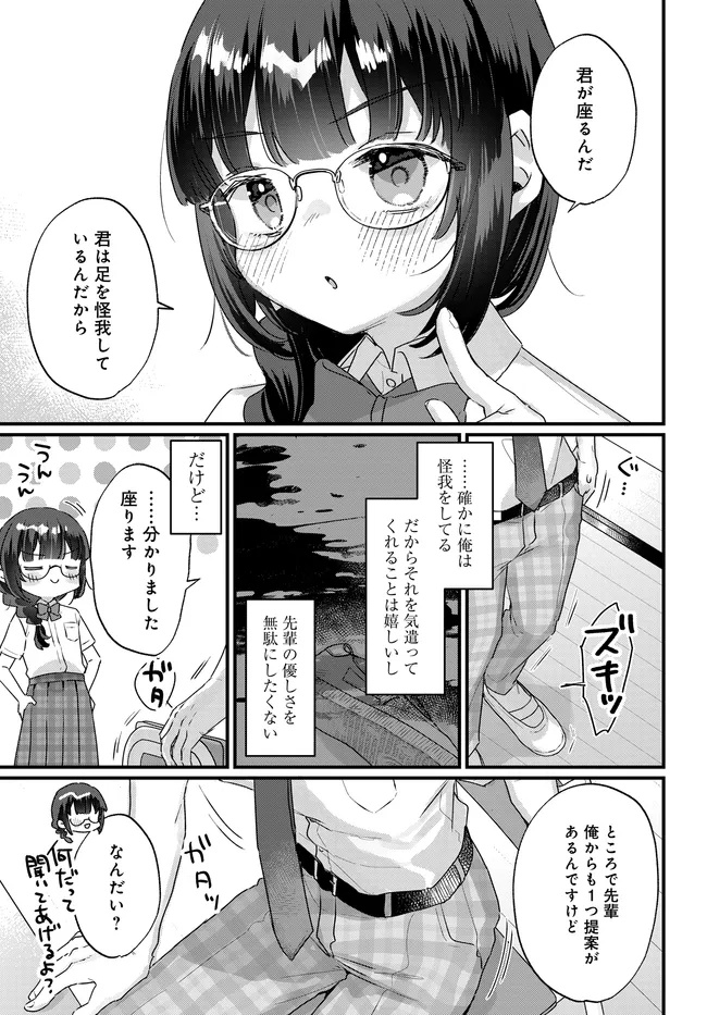 Chiisakute Kawaii Bungeibu no Chiteki na Senpai o, Hiza no Ue ni Nosetara Mainichi Suwattekuru you ni natta - Chapter 1 - Page 13