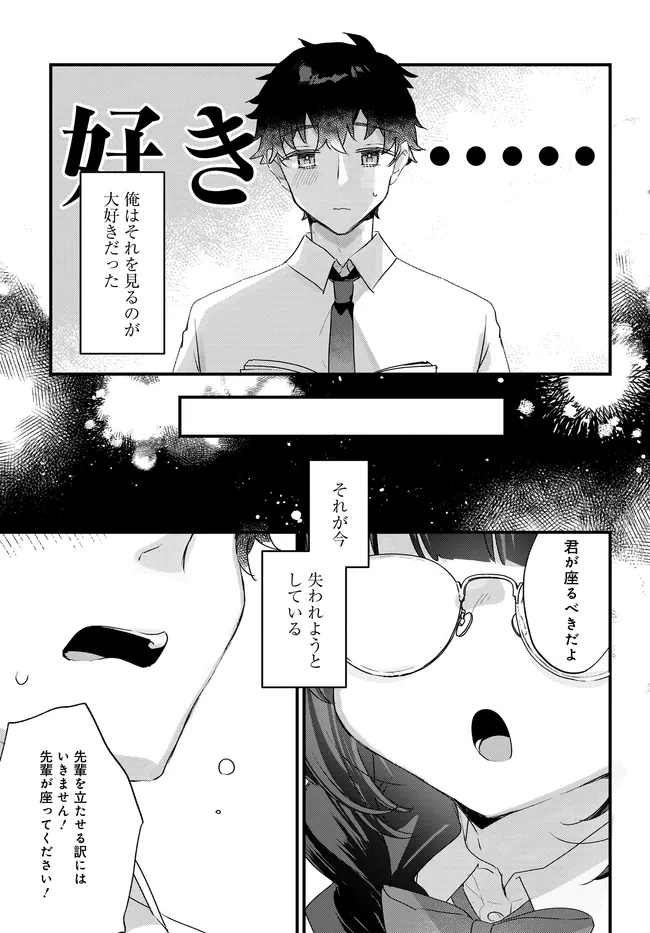 Chiisakute Kawaii Bungeibu no Chiteki na Senpai o, Hiza no Ue ni Nosetara Mainichi Suwattekuru you ni natta - Chapter 1 - Page 9