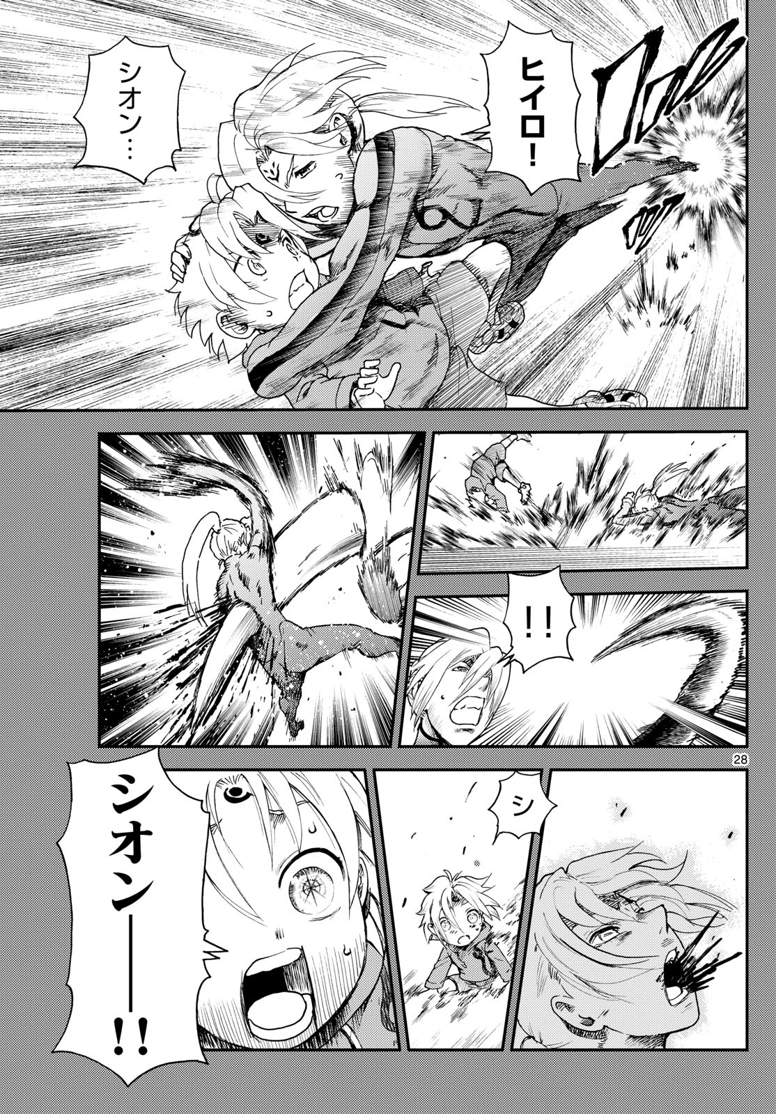 Chijou he... - Chapter 1 - Page 28