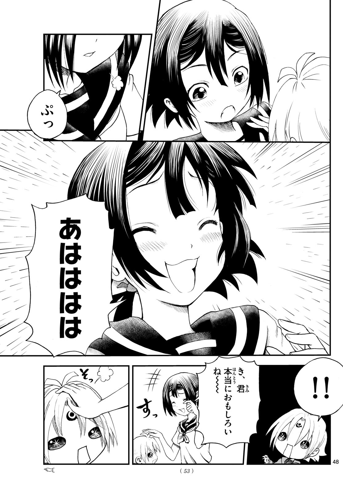 Chijou he... - Chapter 1 - Page 48