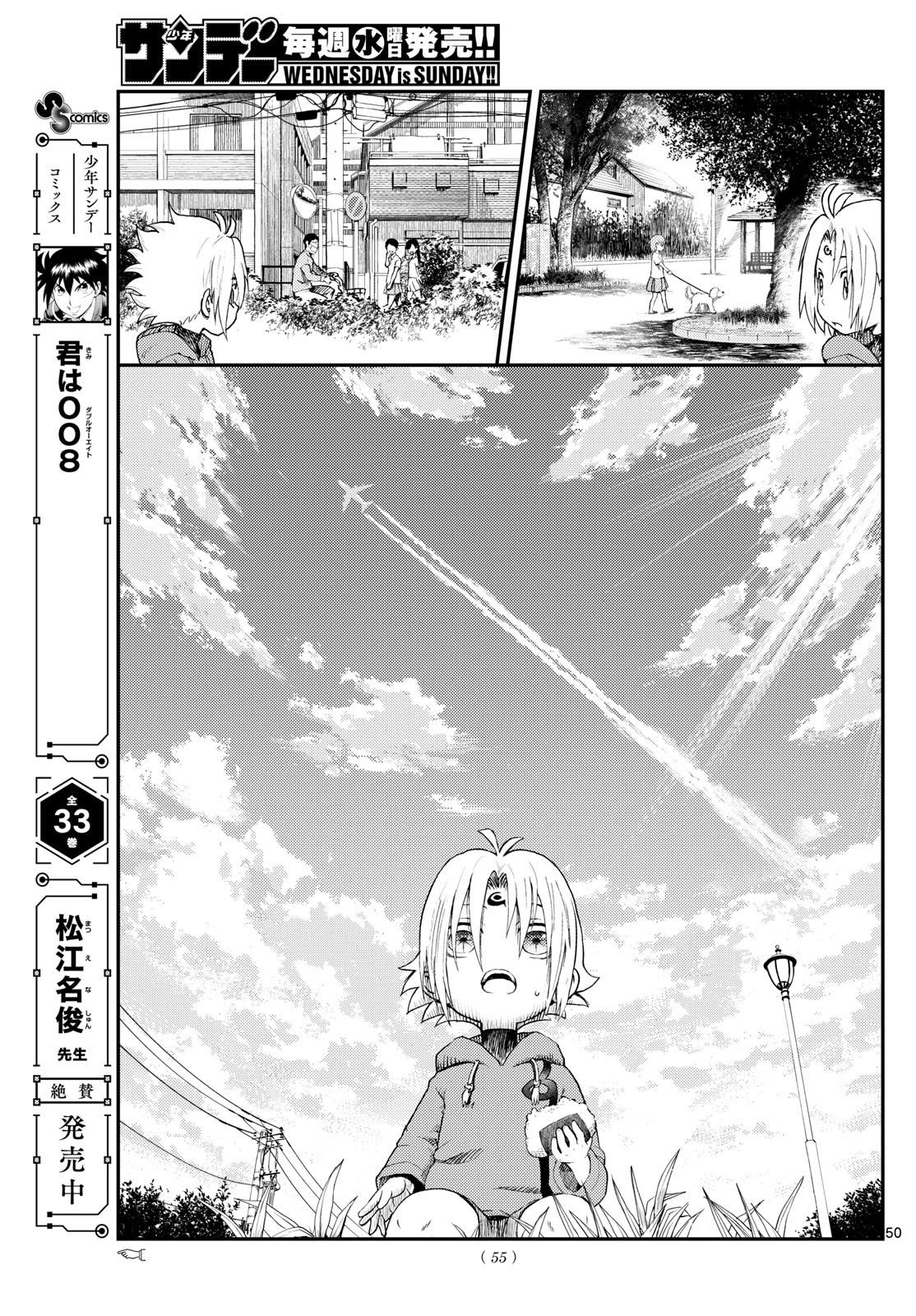 Chijou he... - Chapter 1 - Page 50