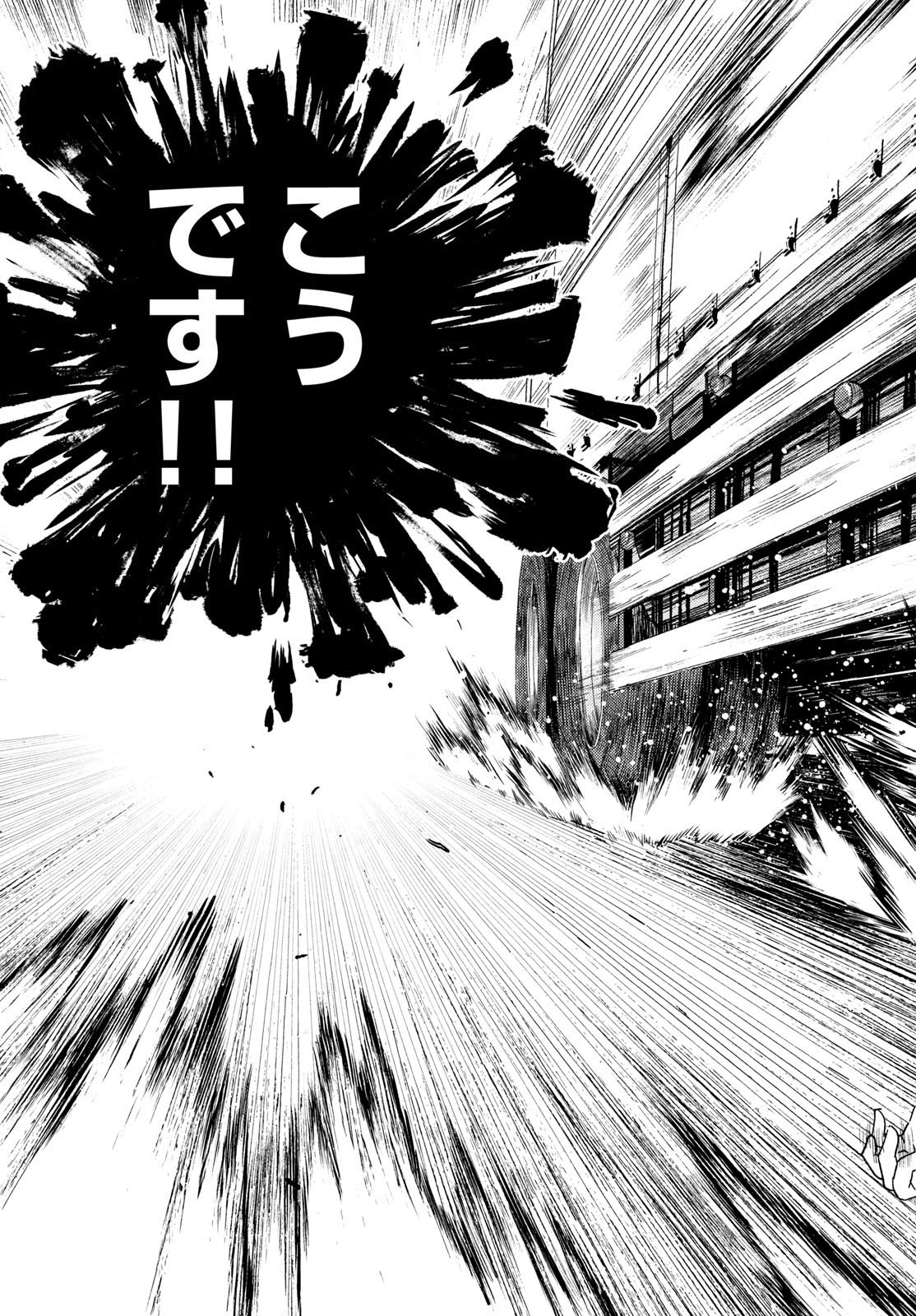 Chijou he... - Chapter 1 - Page 60