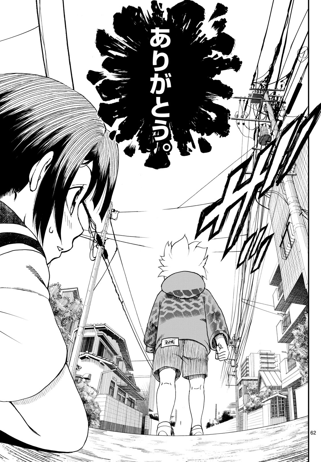 Chijou he... - Chapter 1 - Page 62