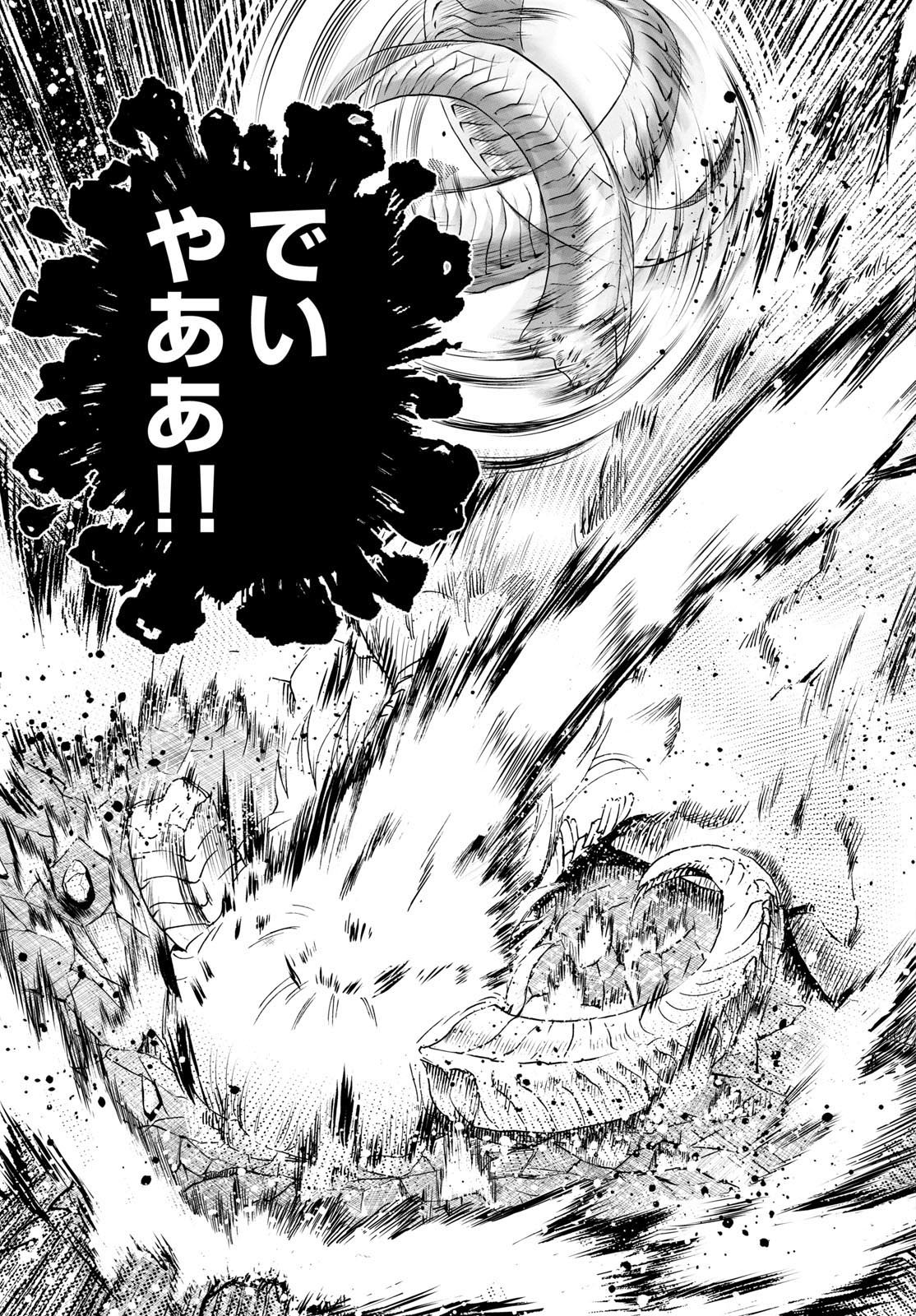 Chijou he... - Chapter 13 - Page 11