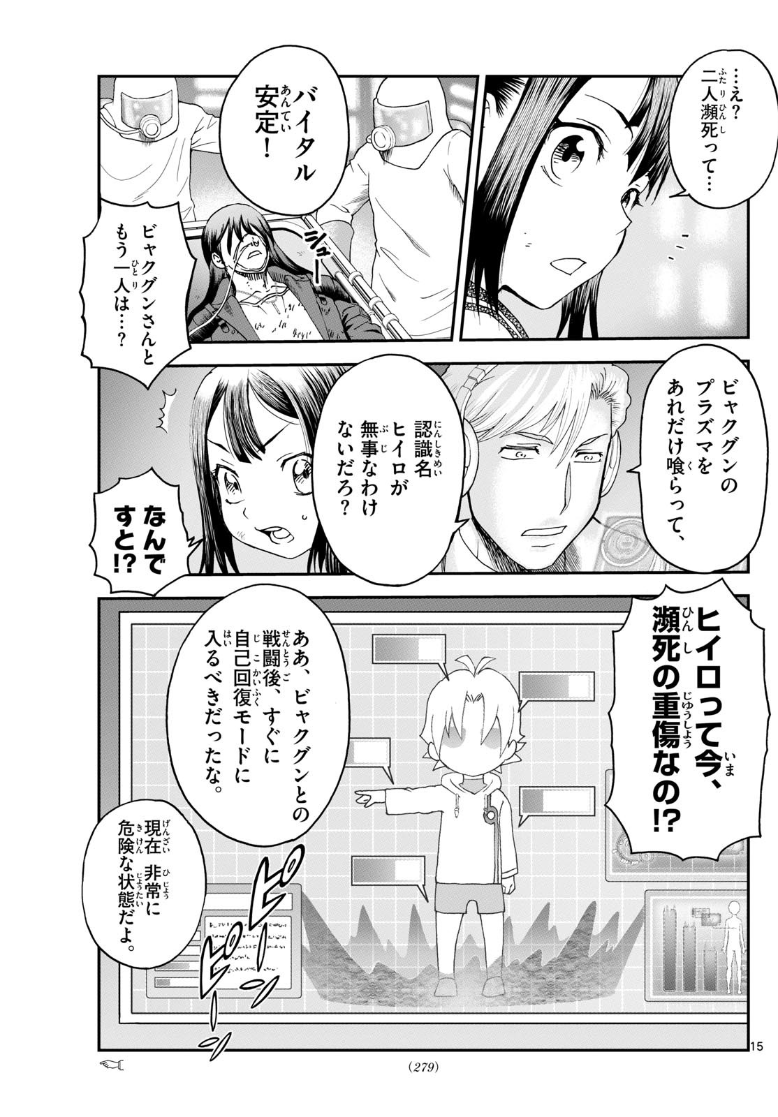 Chijou he... - Chapter 13 - Page 15