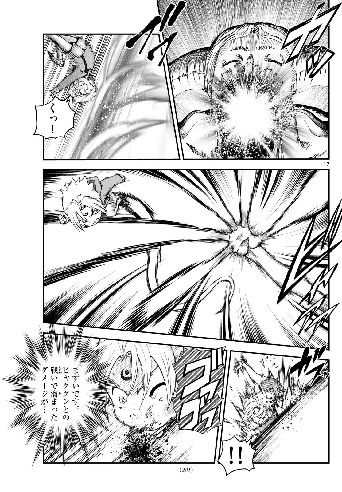 Chijou he... - Chapter 13 - Page 17