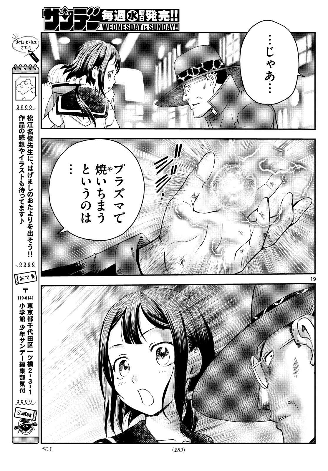 Chijou he... - Chapter 13 - Page 19