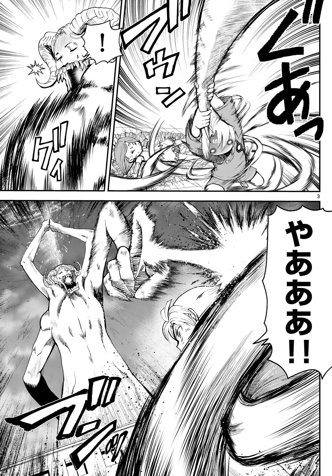 Chijou he... - Chapter 13 - Page 3