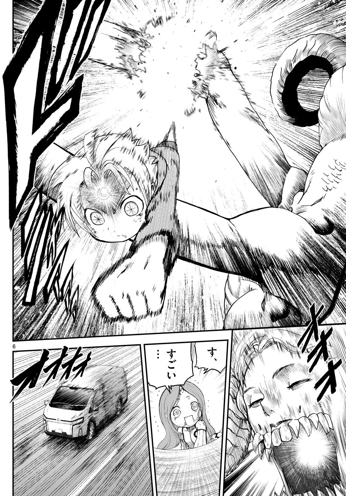 Chijou he... - Chapter 13 - Page 6