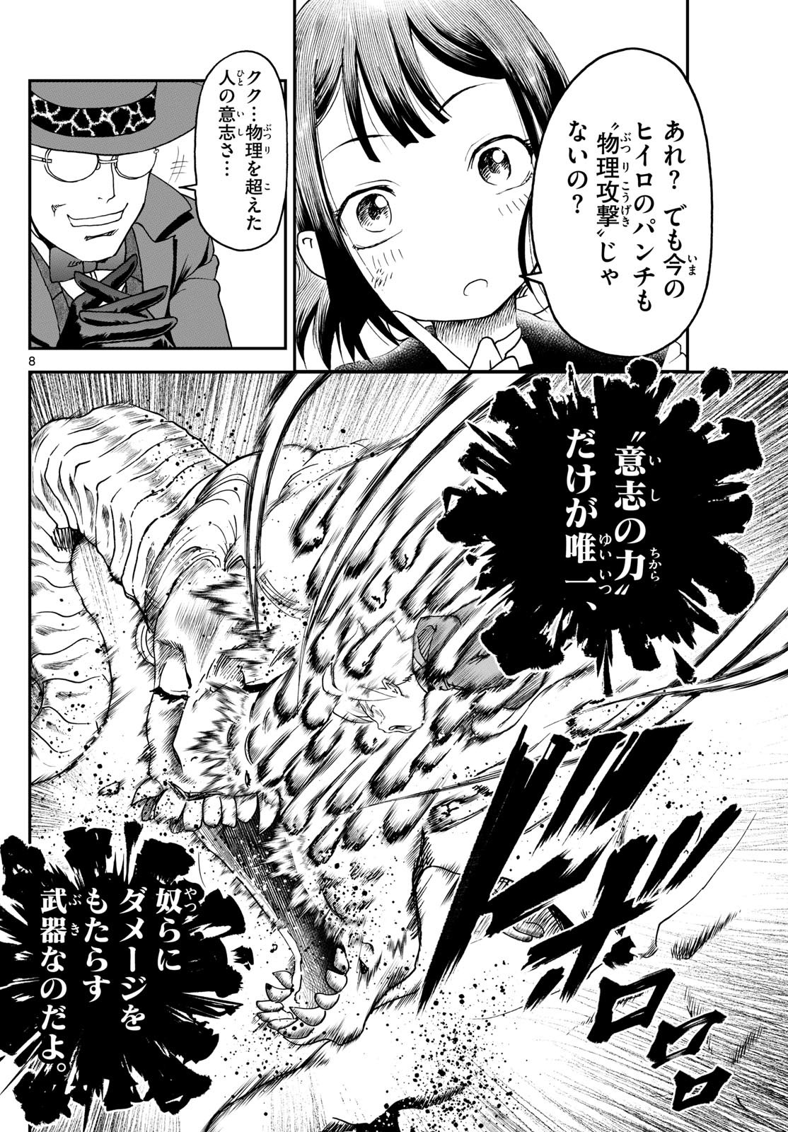 Chijou he... - Chapter 13 - Page 8