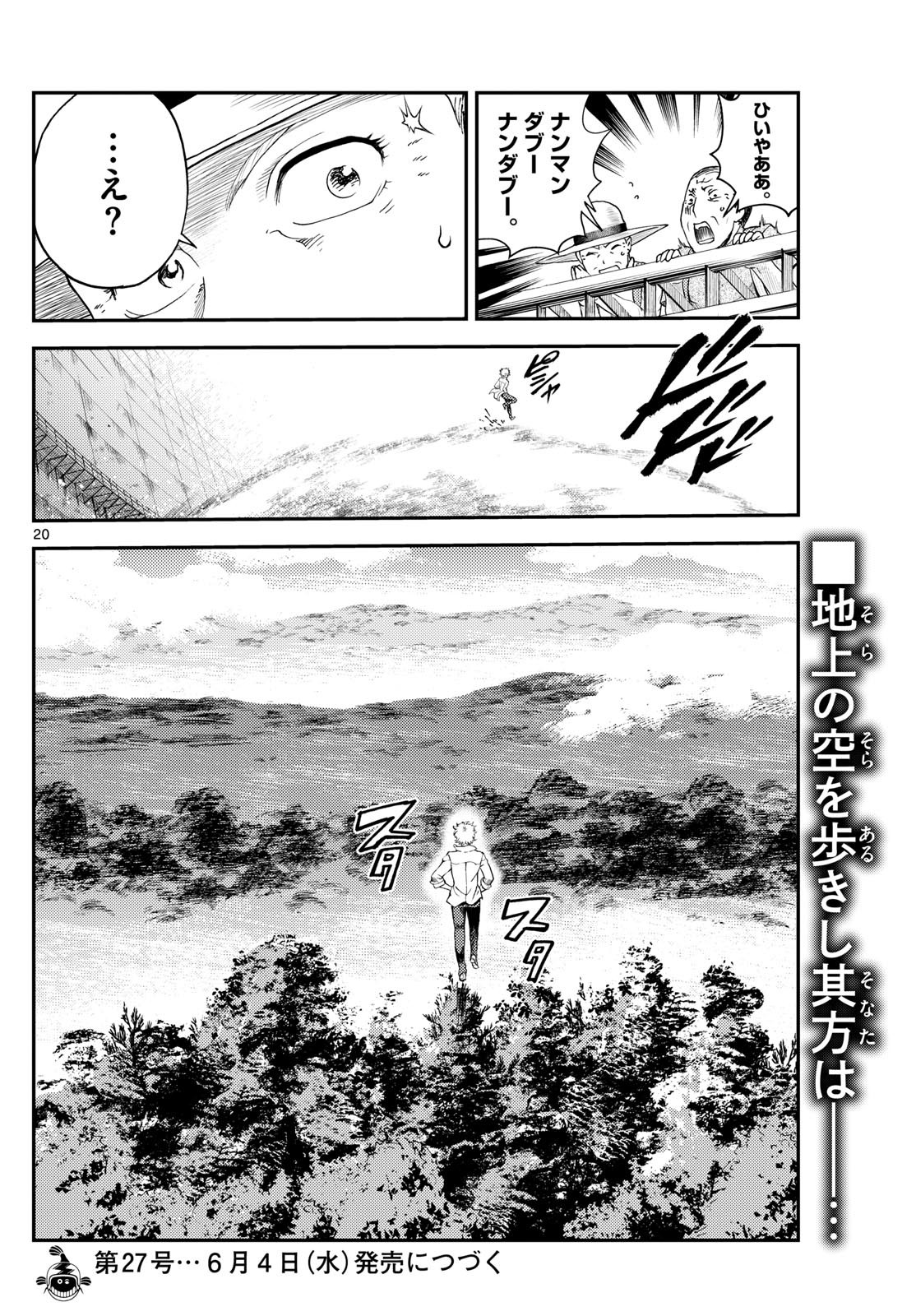 Chijou he... - Chapter 19 - Page 20