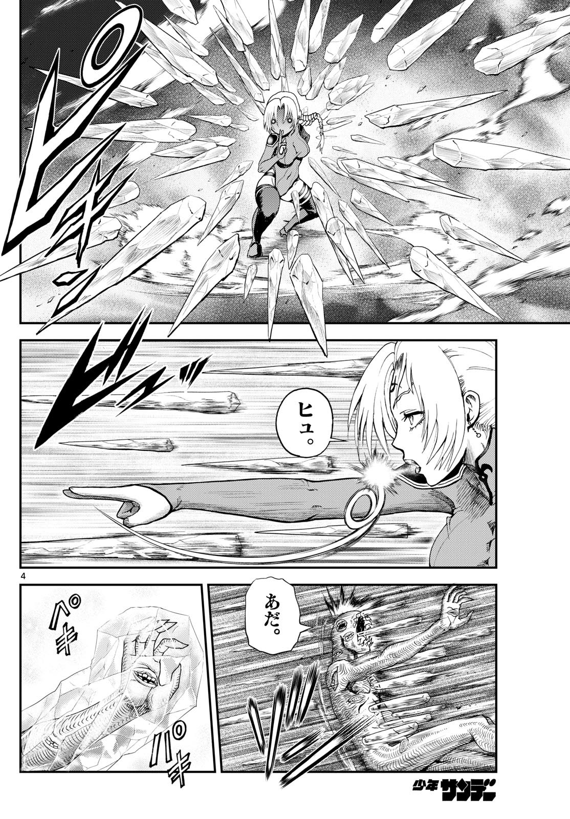 Chijou he... - Chapter 19 - Page 4