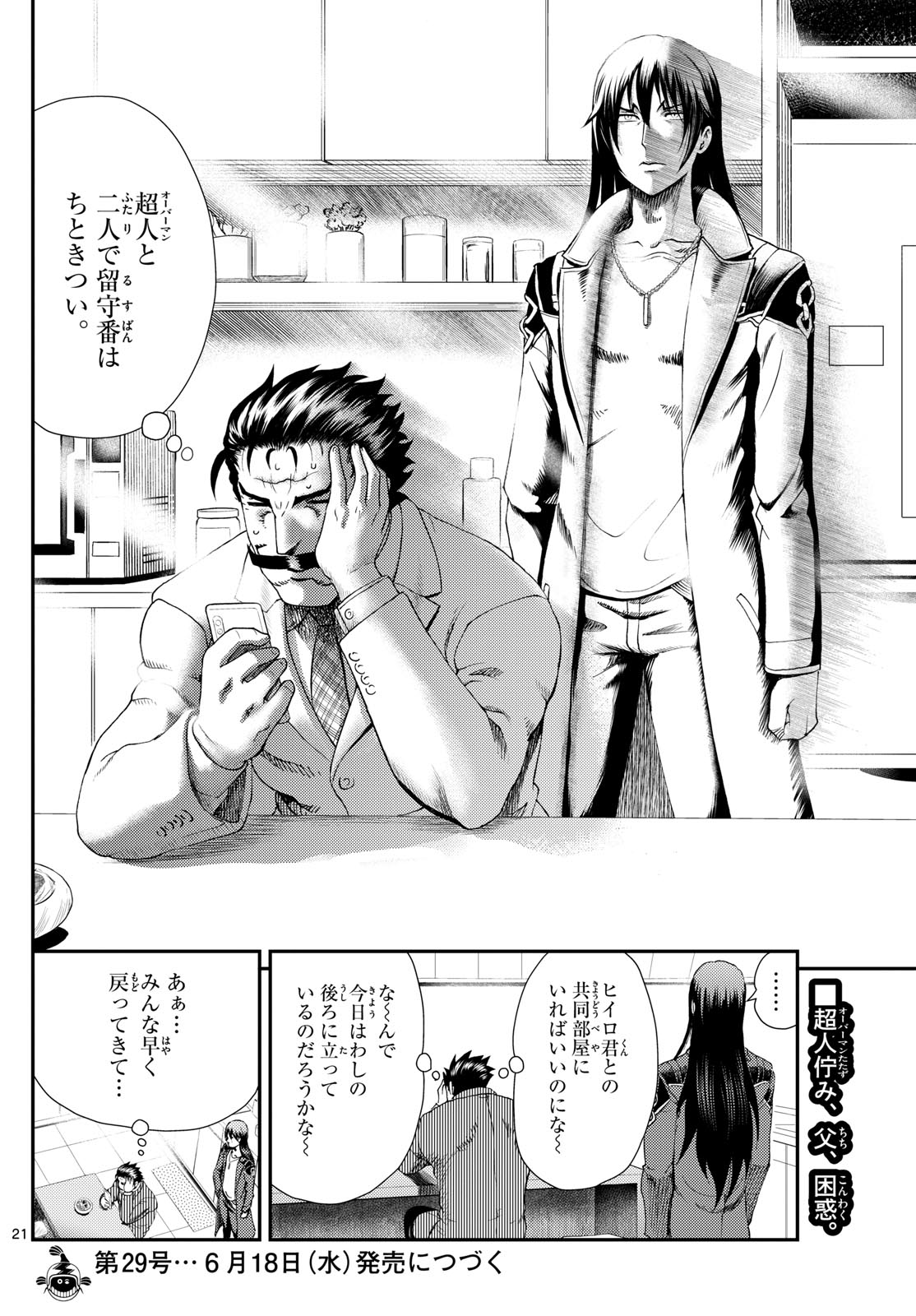Chijou he... - Chapter 21 - Page 22