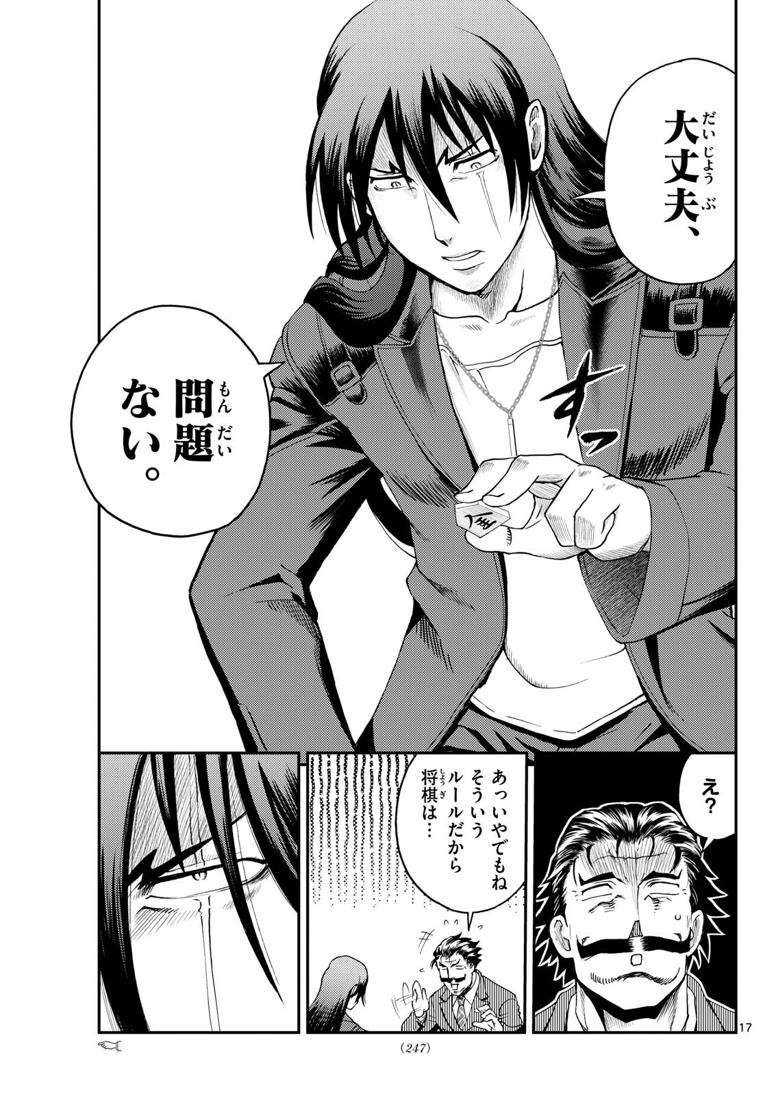 Chijou he... - Chapter 22 - Page 17